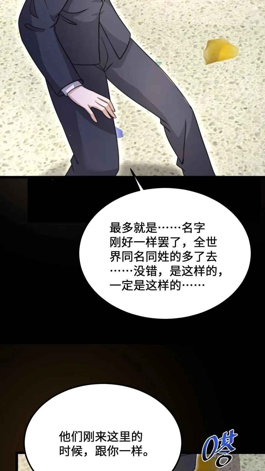 第97话 有些奇怪的宅院21