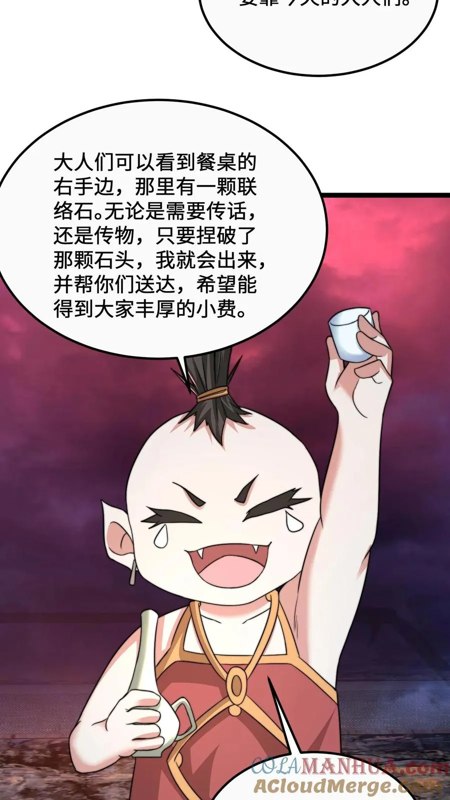 第160话 年会，正式开始！18