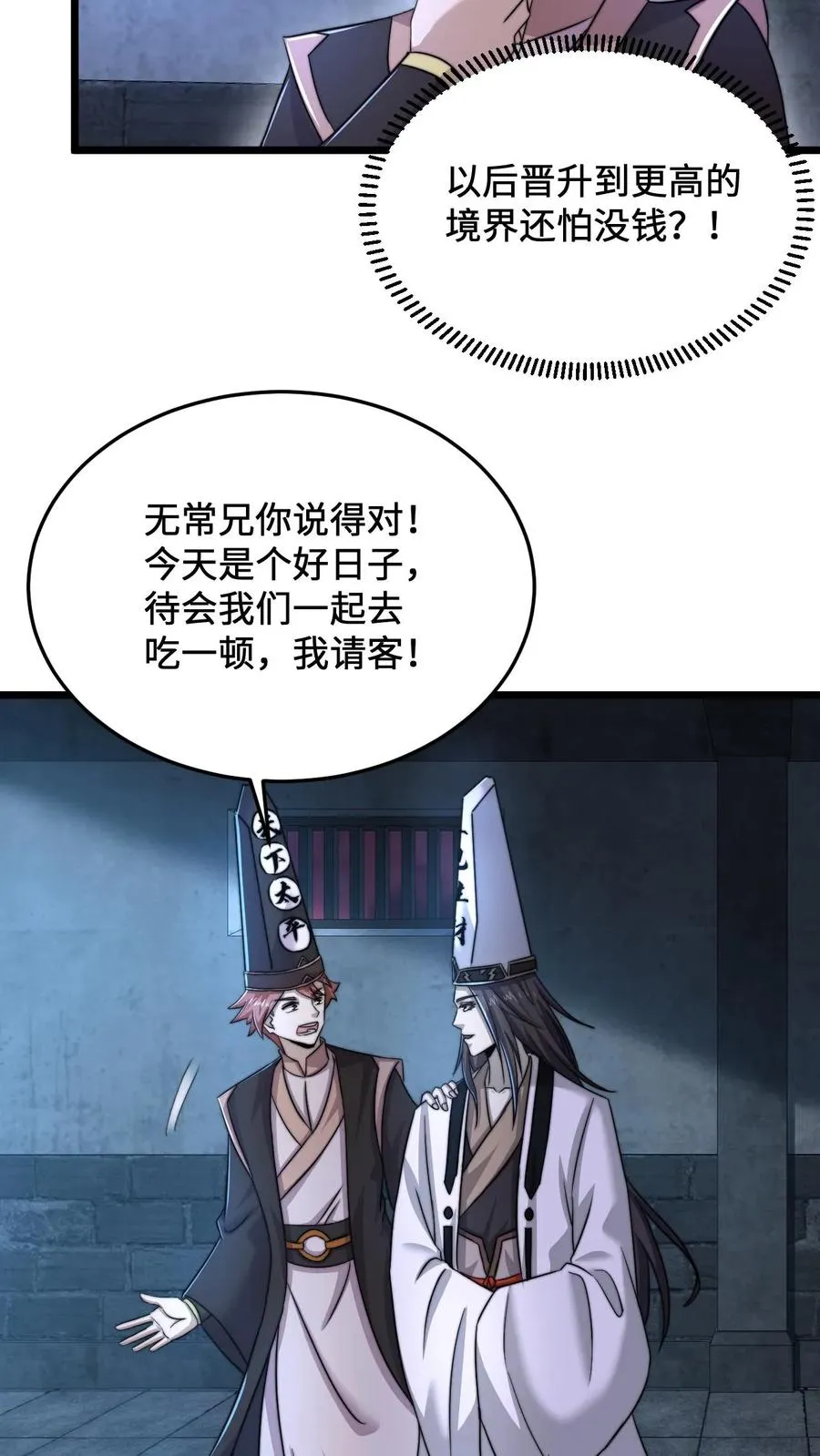 第76话 请问使用优惠卡吗？13