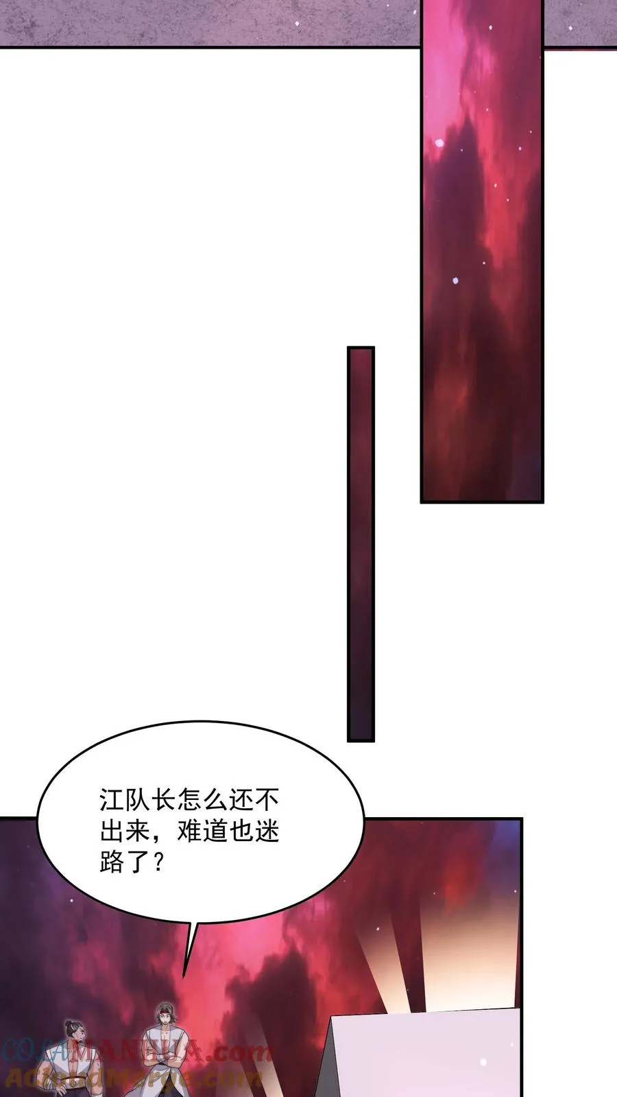 第307话 魔尊苏申雪的真相28