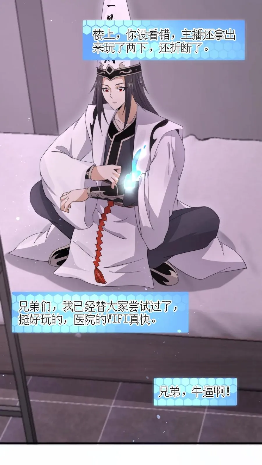 第190话 骨刀！25