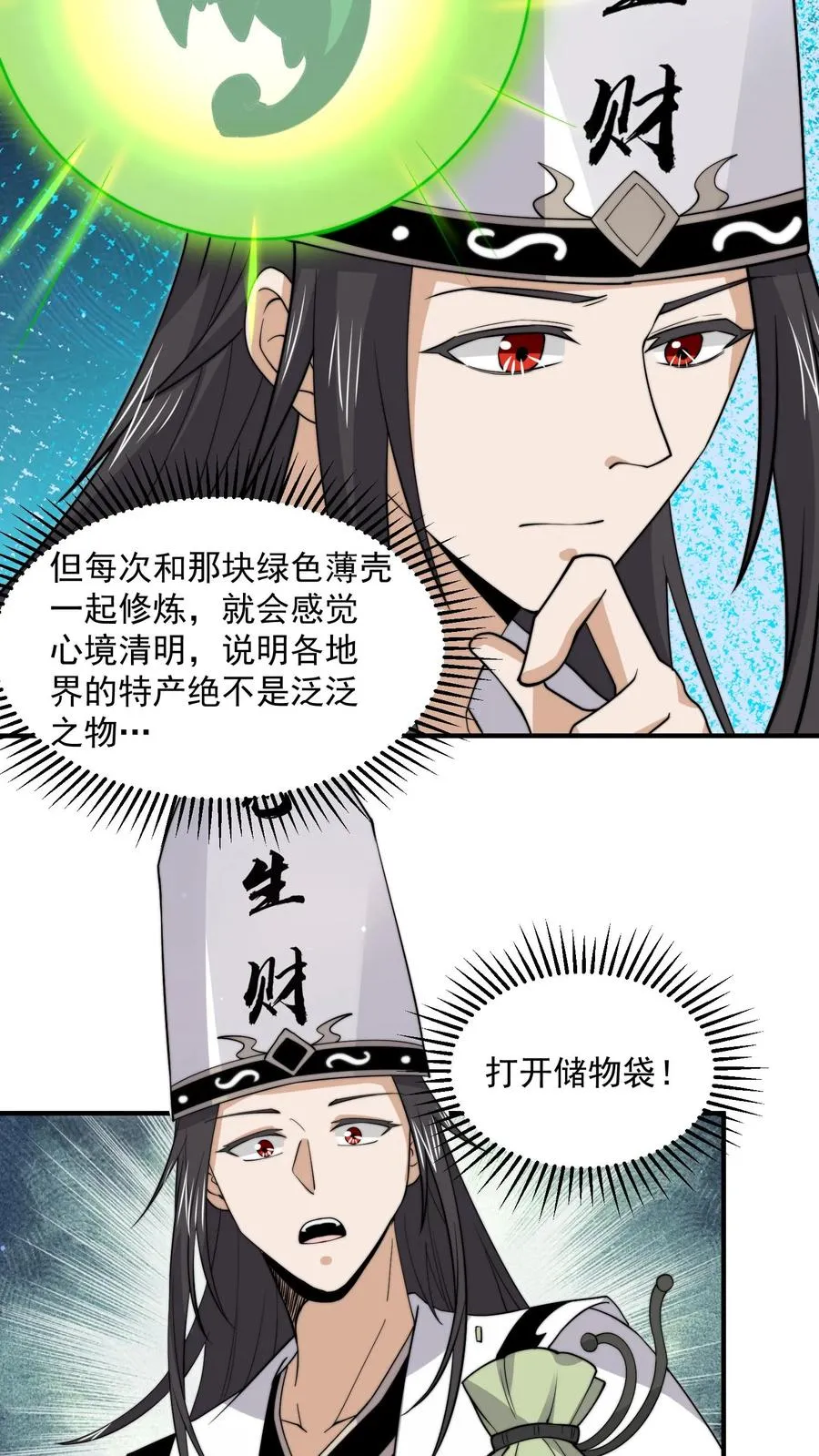 第273话 启航！北殿！27