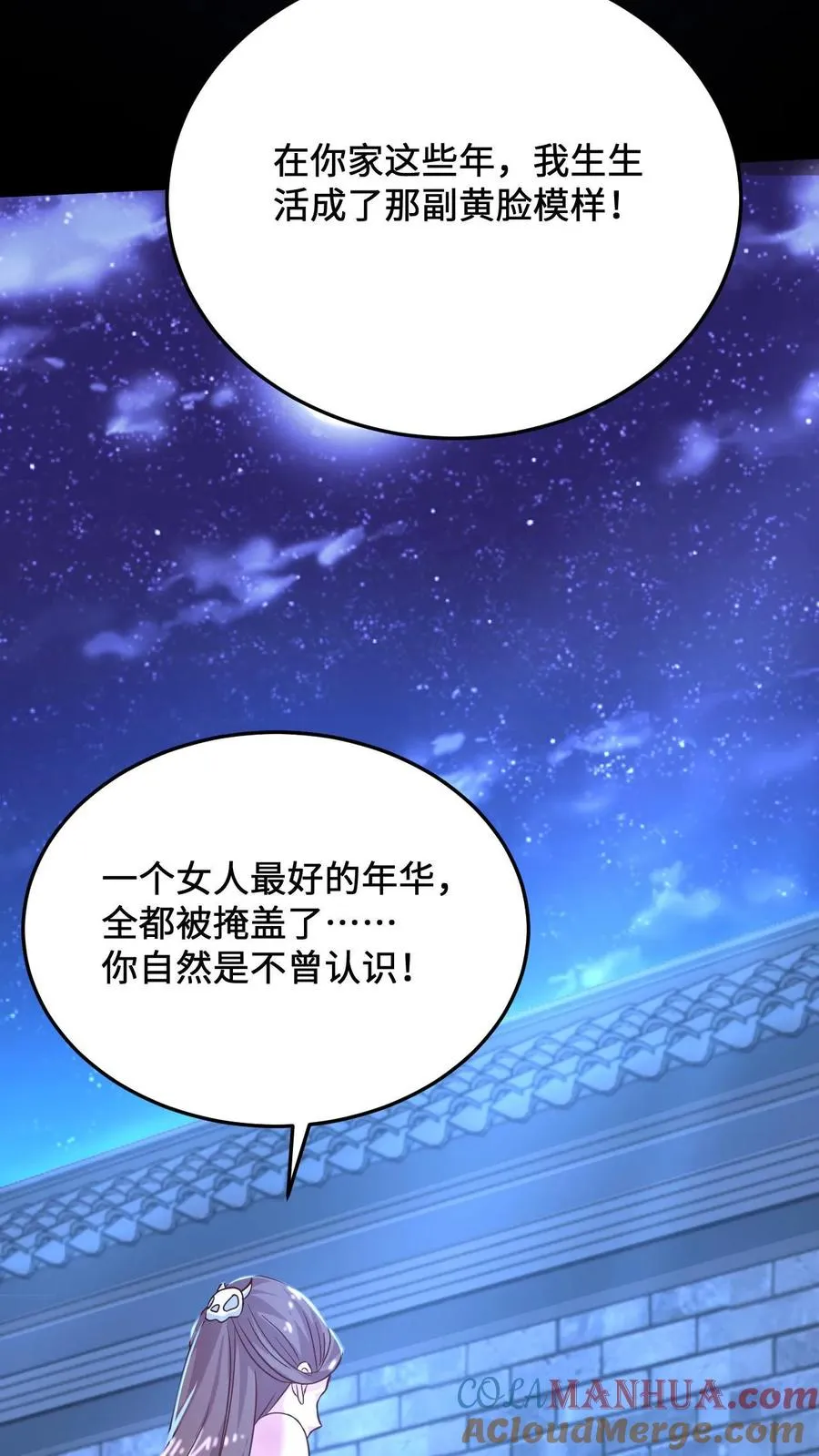 第18话 护短的阎萝24
