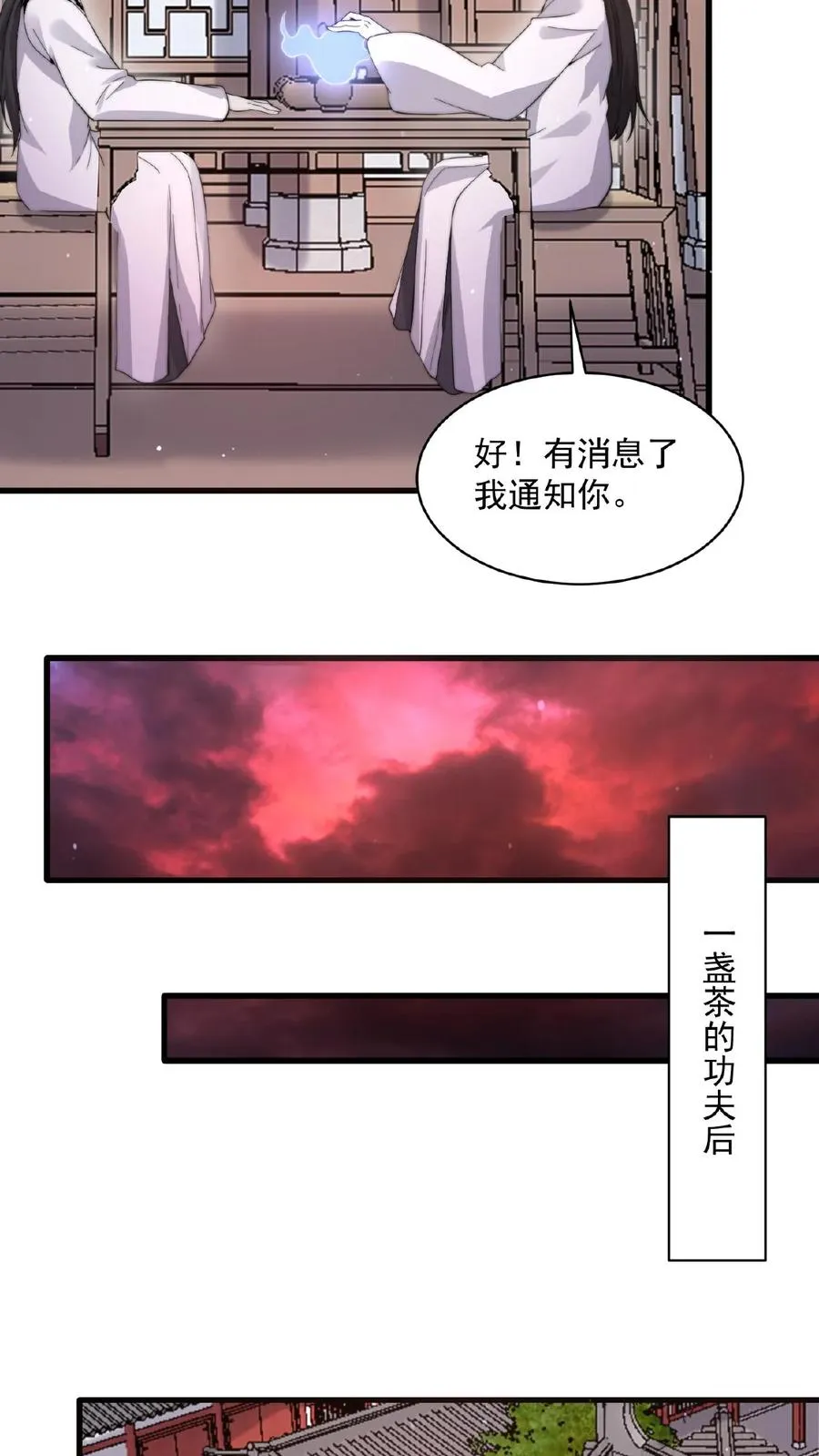 第104话 以活物做鬼器！7