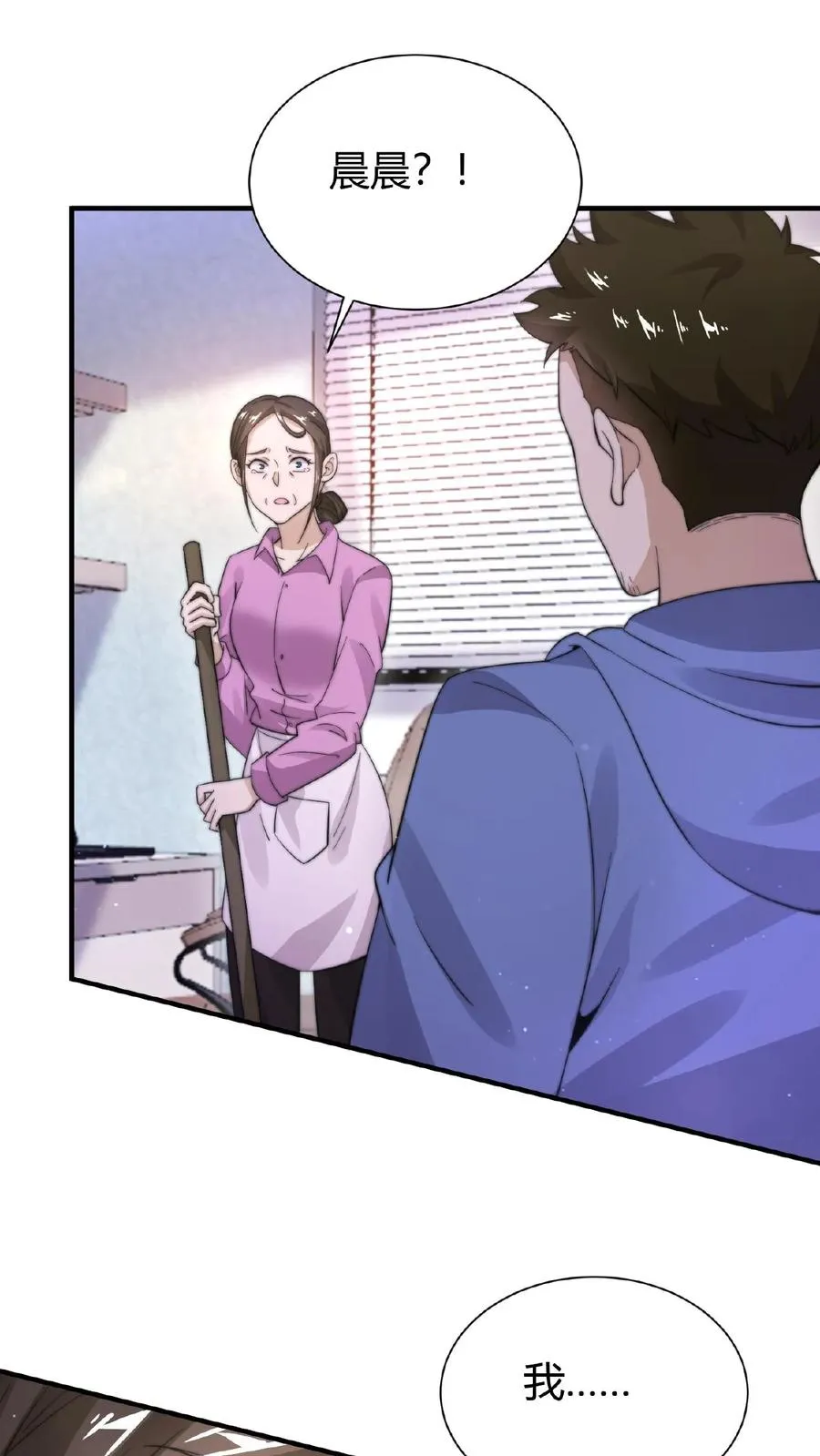 第61话 而放弃自己1