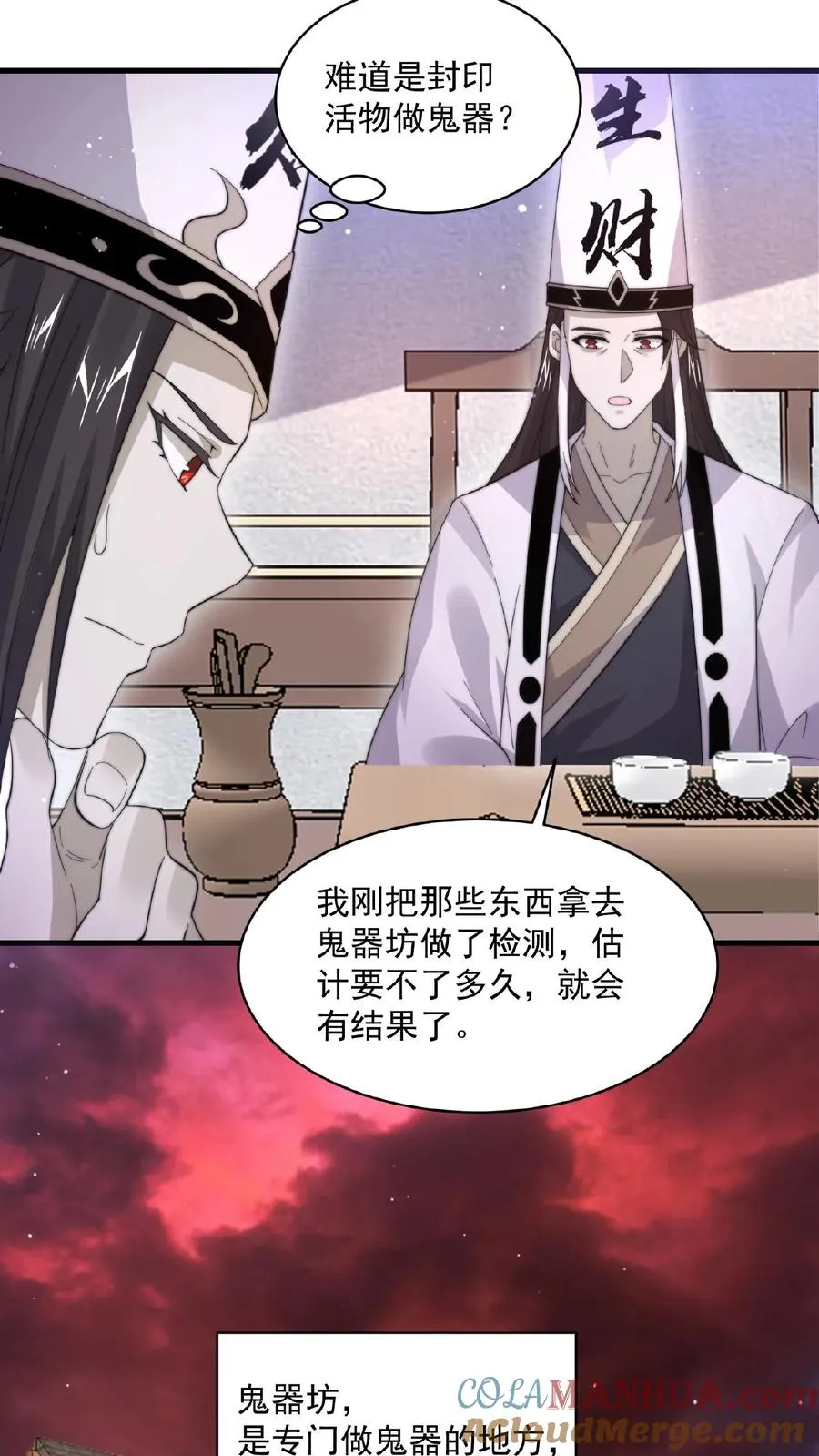 第104话 以活物做鬼器！2