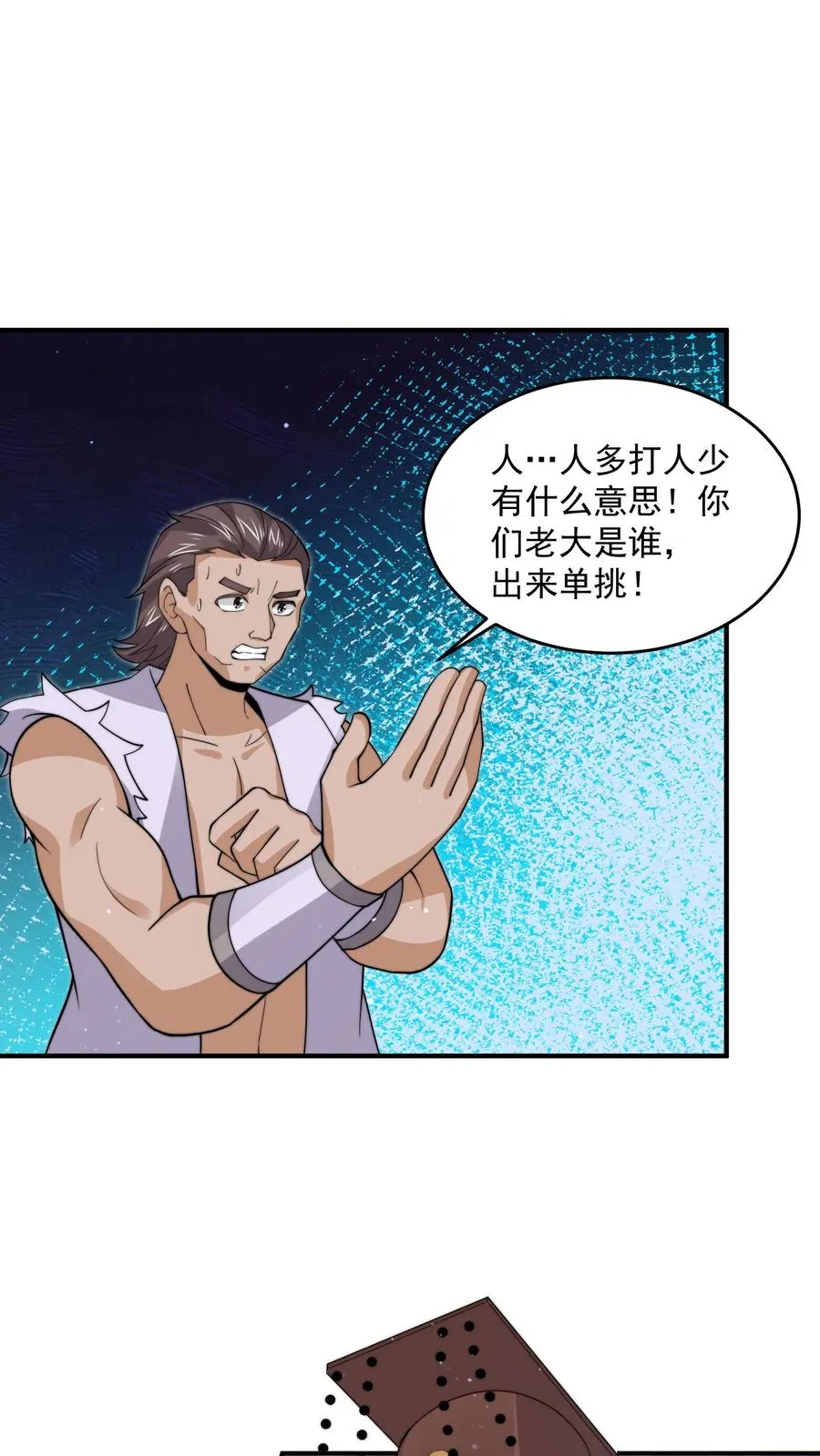 第287话 特色修炼！33