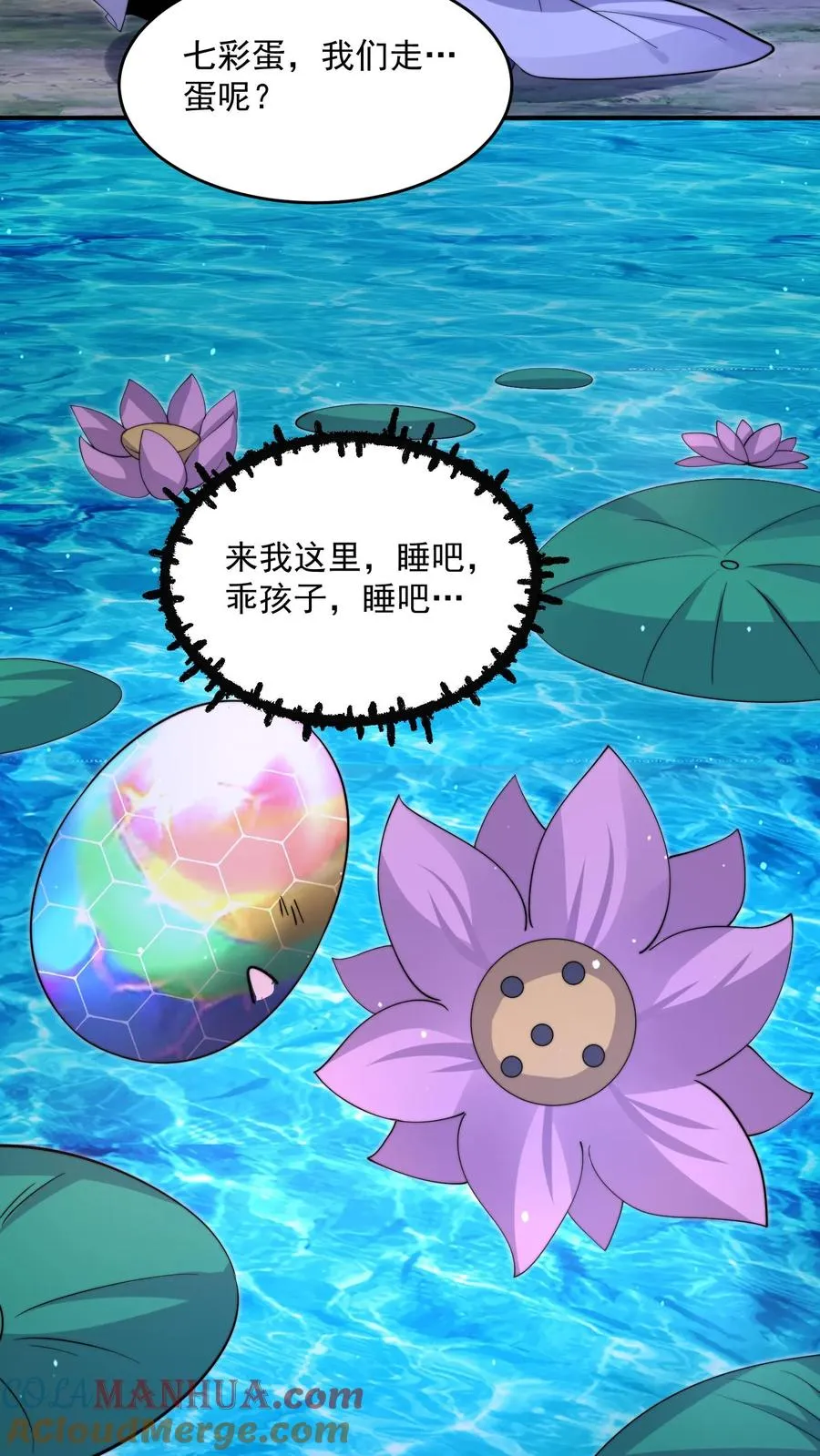 第308话 特级任务：找鱼！28