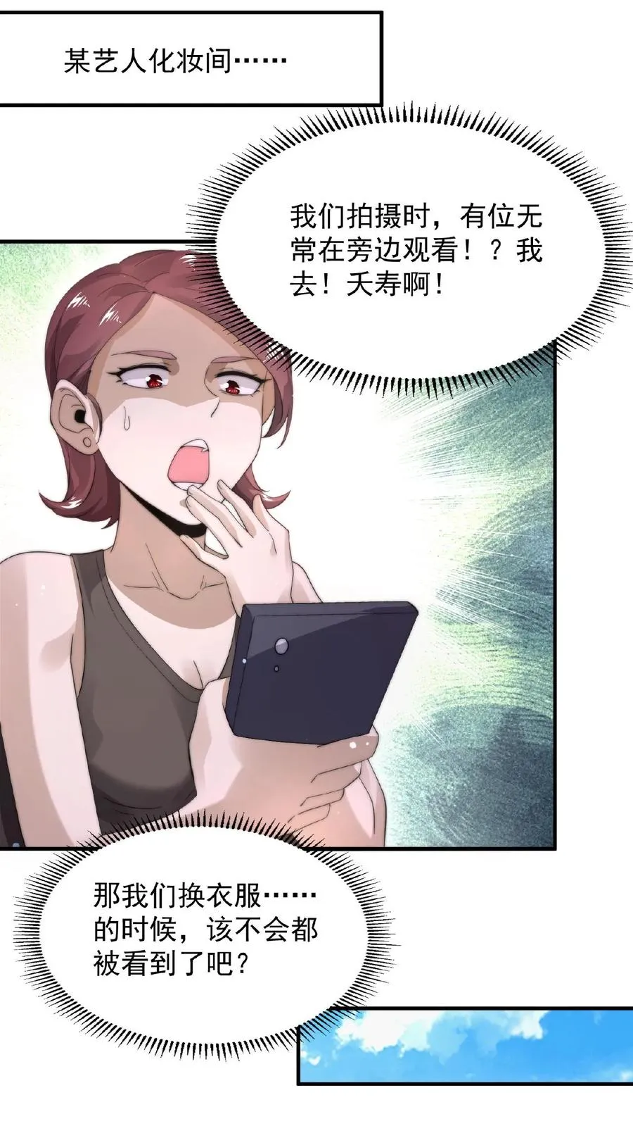 第87话 姐姐，跟我一起看不好吗？15