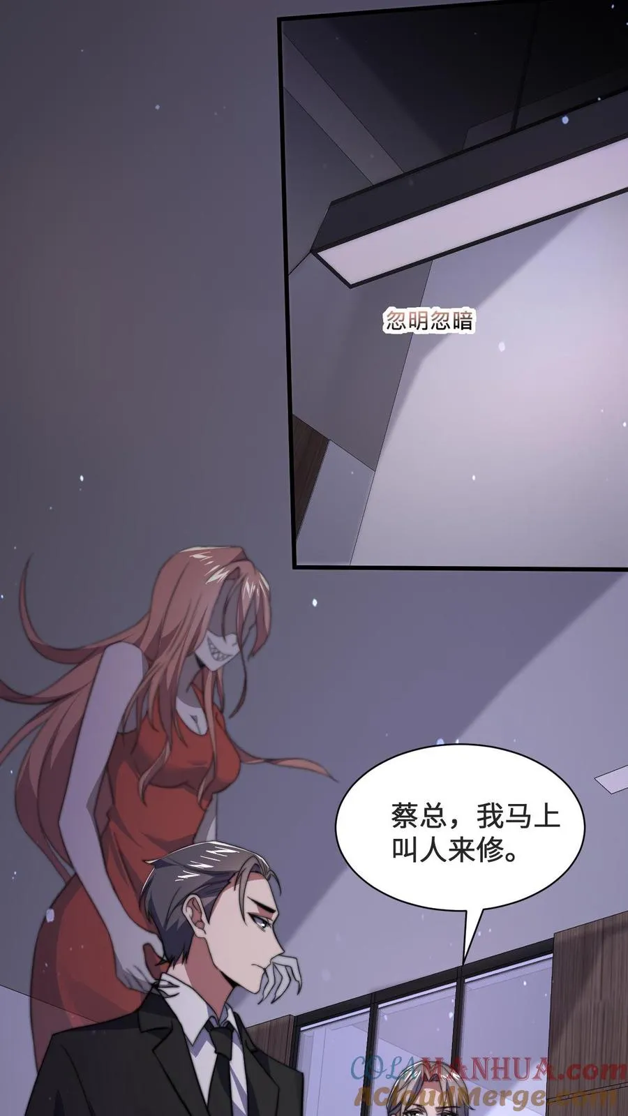 第6话 缠着总裁的鬼26