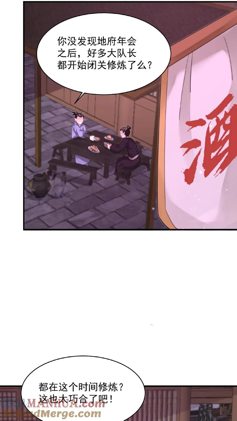第169话 新的一年，开工咯！12