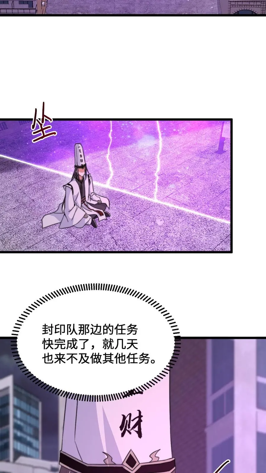 第231话 谢谢，我的旅程就到这里了7