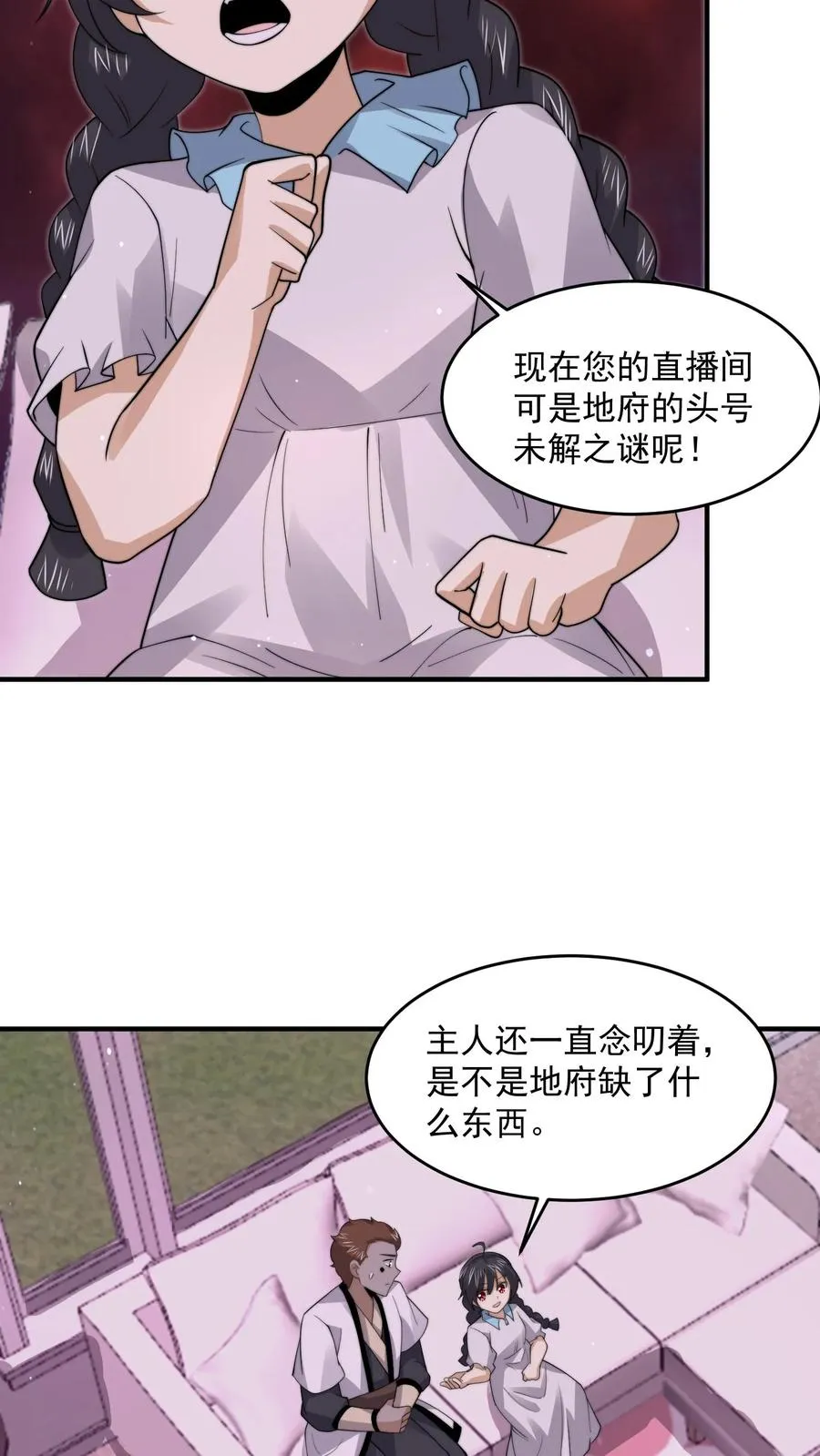 第260话 不是鬼贩子7