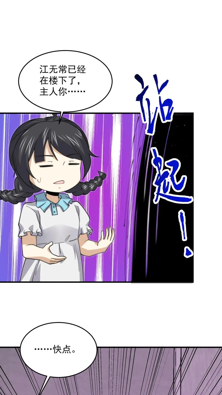 第259话 主人你矜持点！！1
