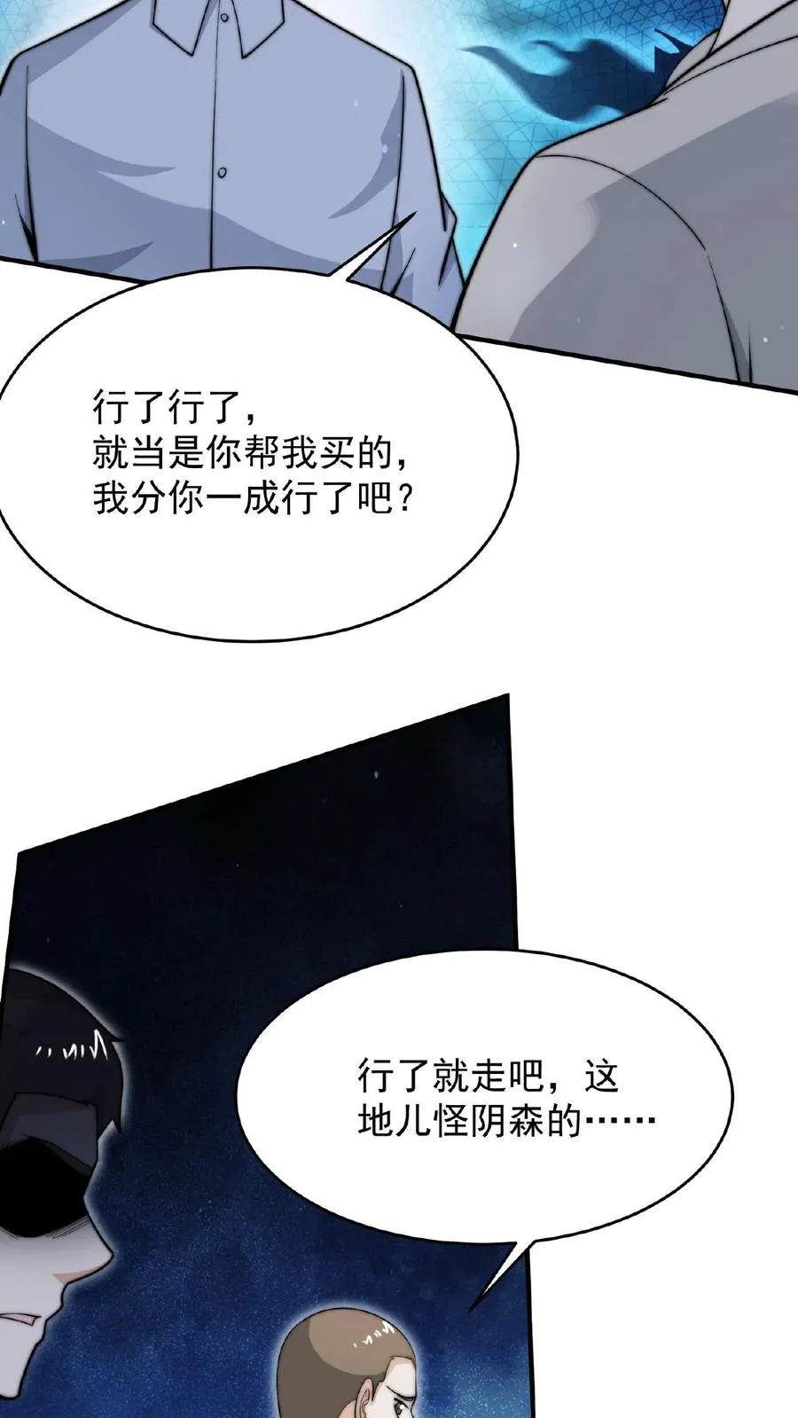 第62话 一张彩票引发的血案19