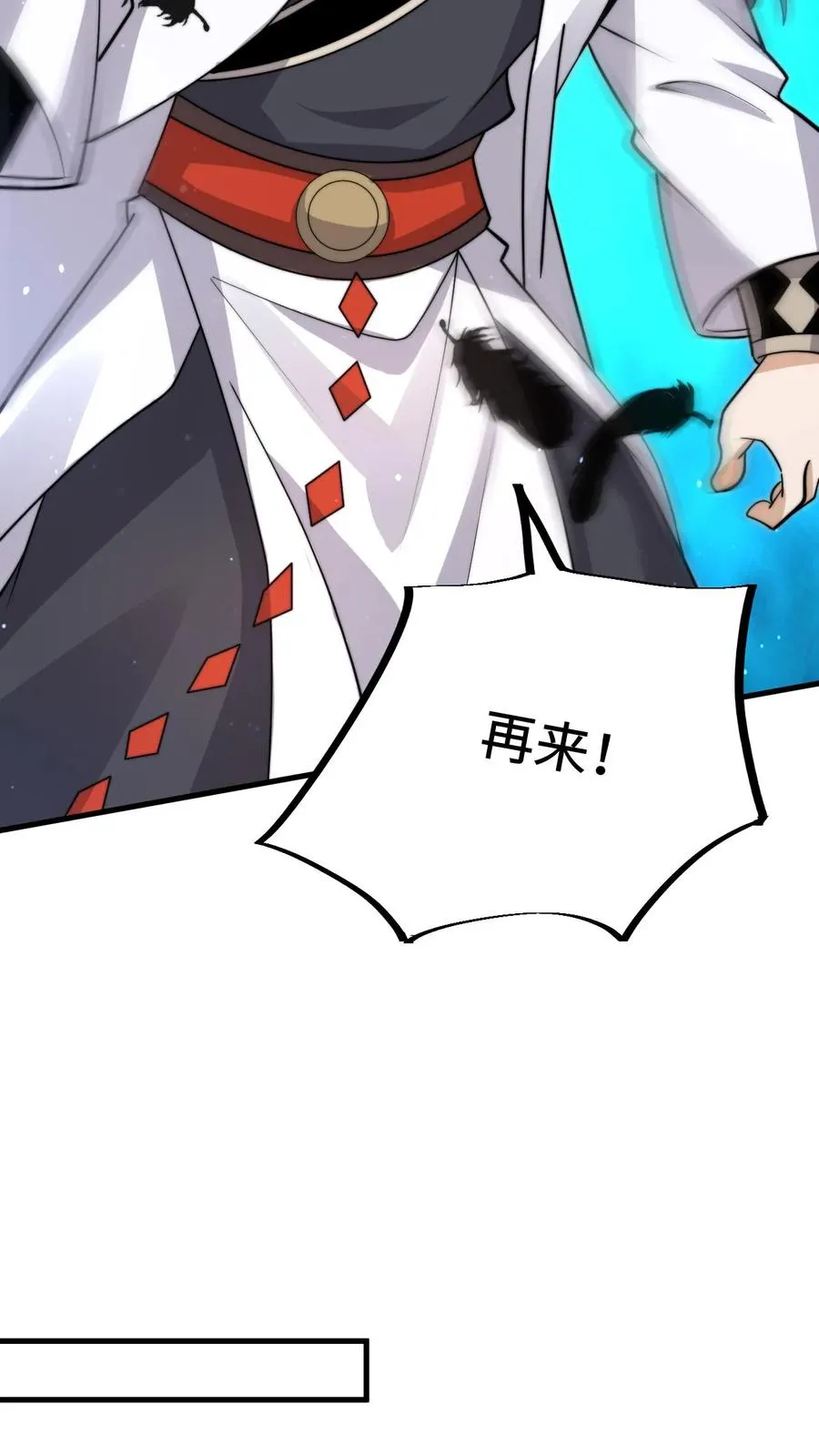 第234话 鬼气化形！23