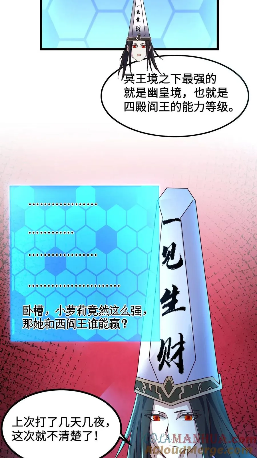 第18话 护短的阎萝8