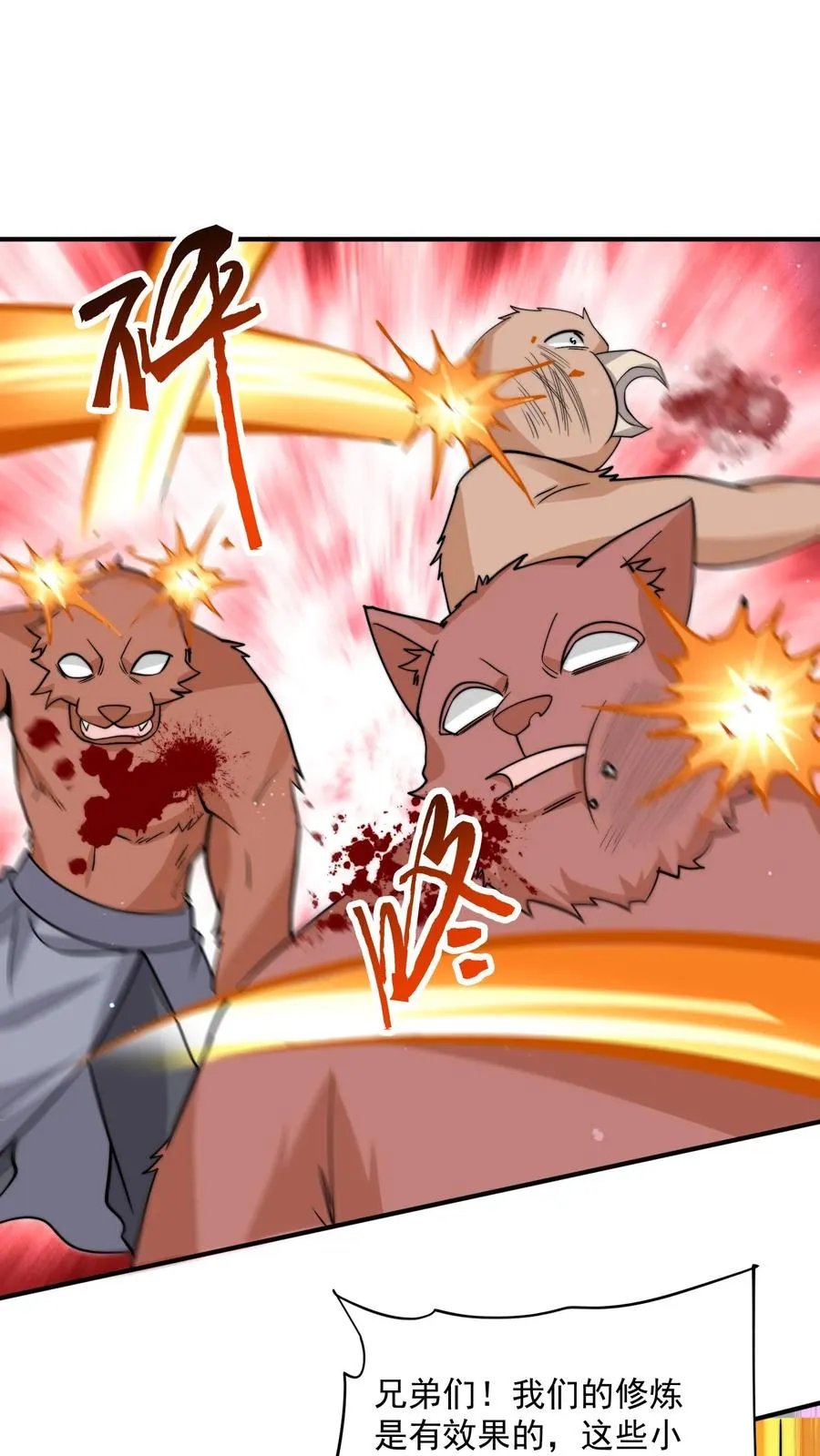 第324话 一拳超·林！1