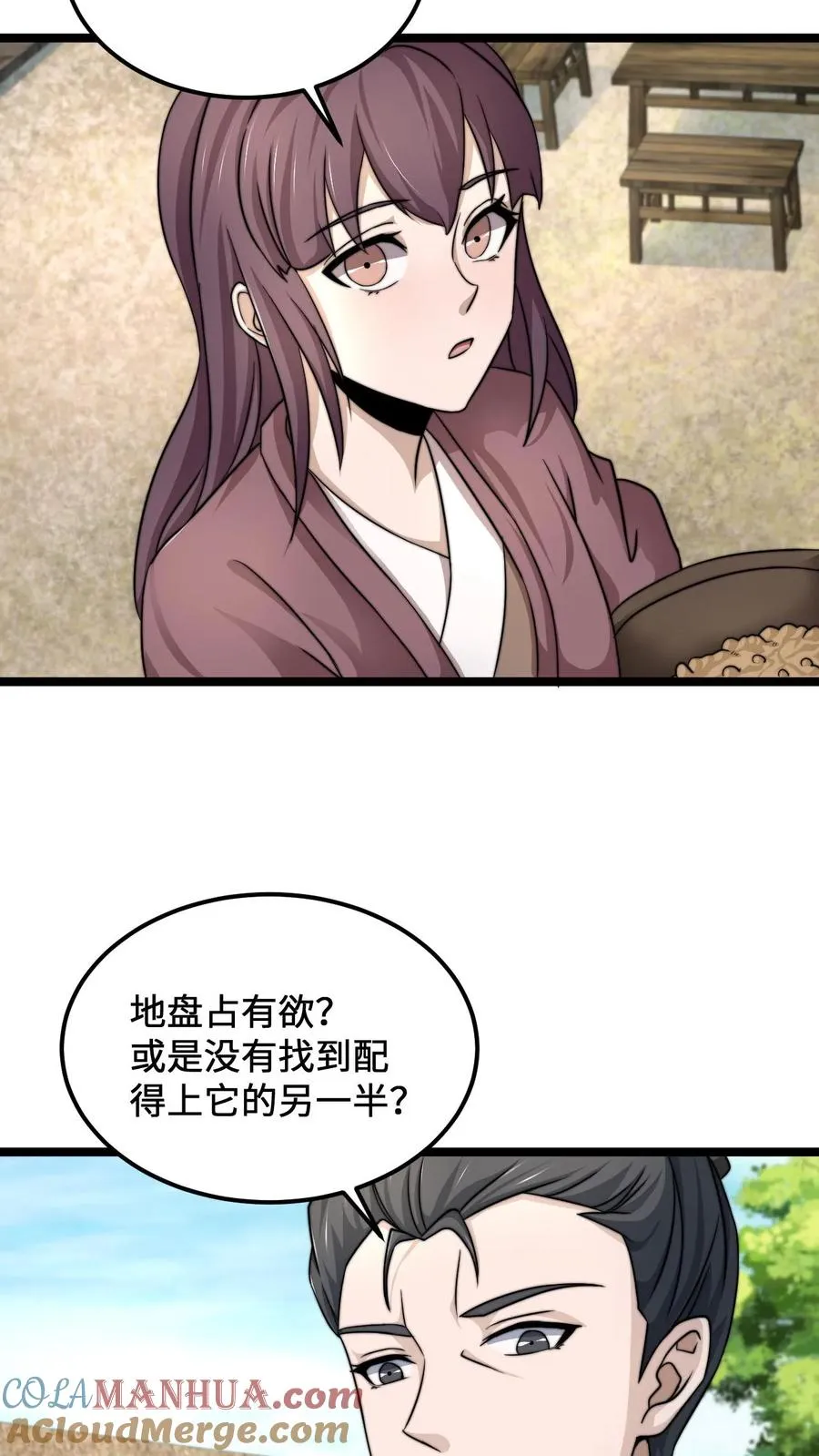 第145话 第一次送礼24