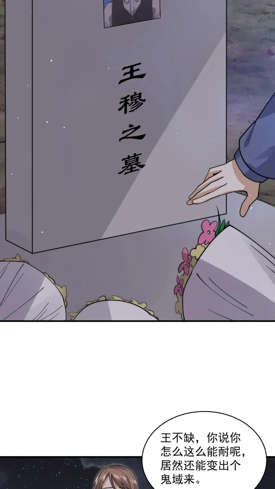 第232话 希望您一路走好15