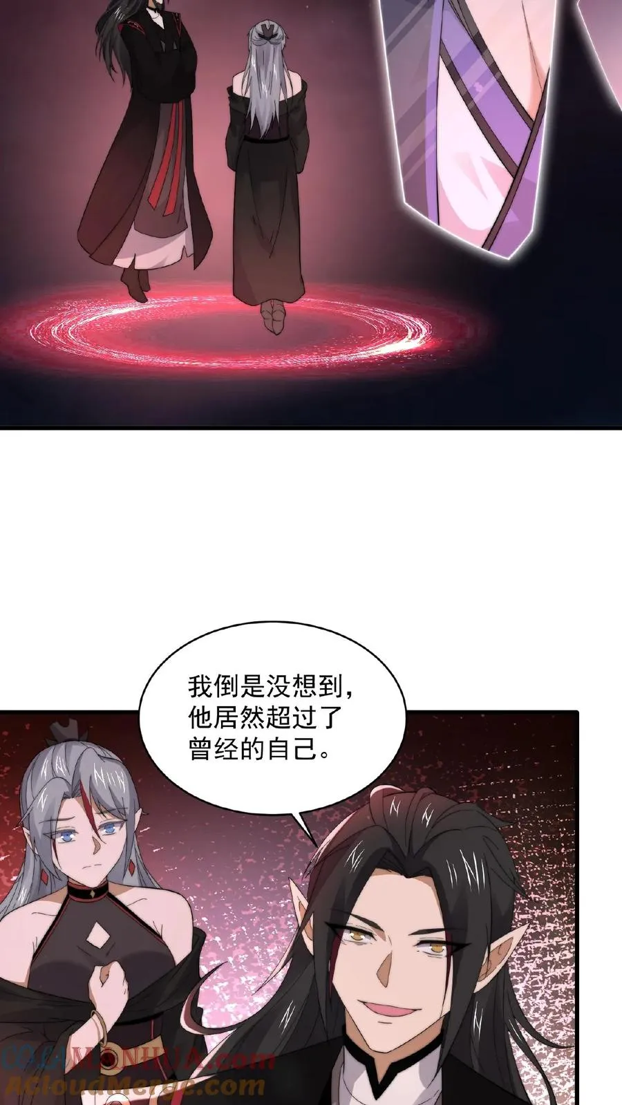 第133话 北阎王的眷恋12