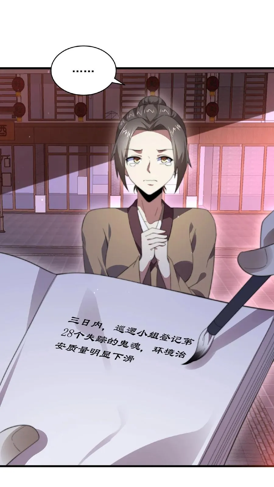 第117话 别乱讲八卦9