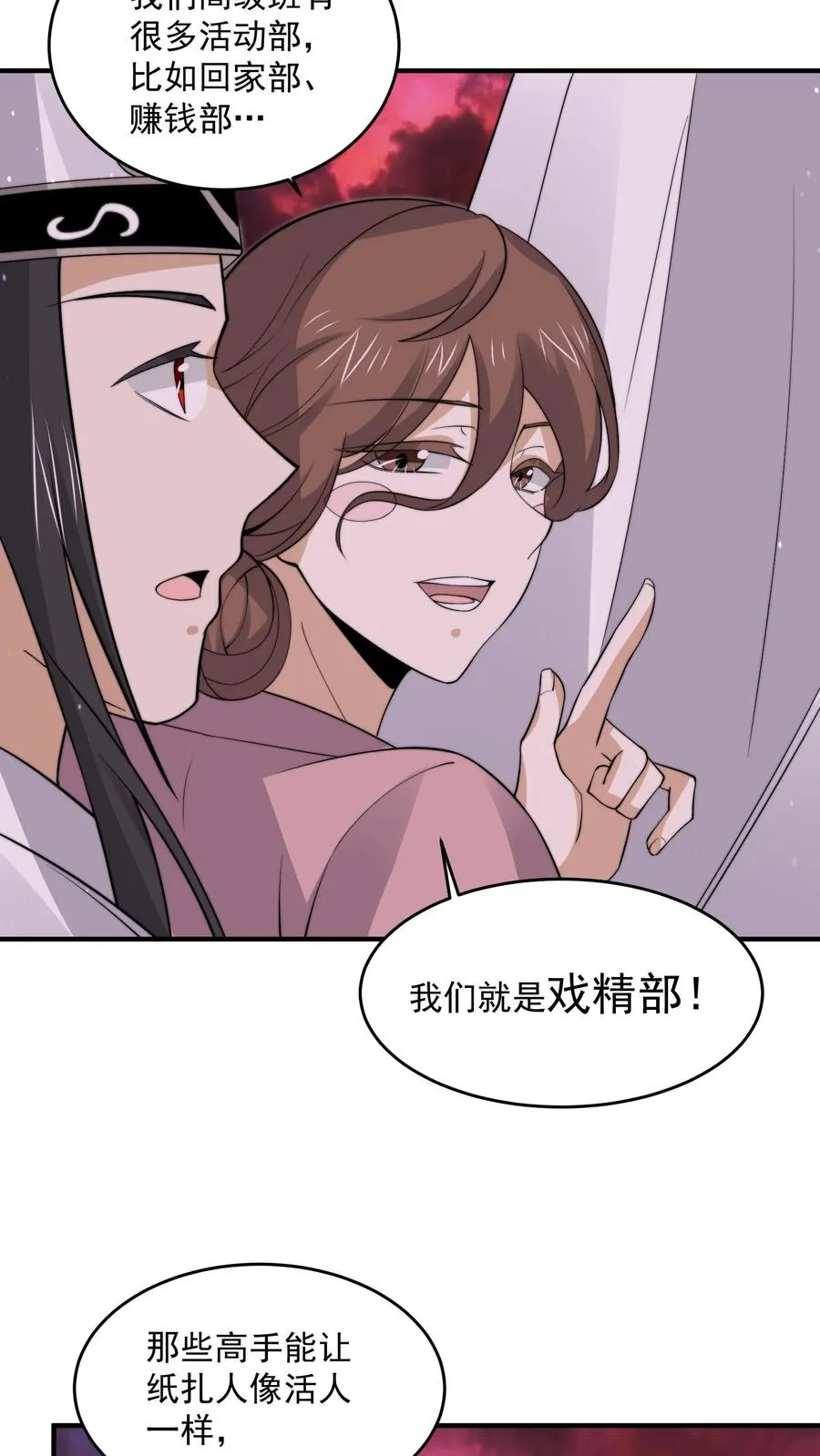 第287话 特色修炼！9