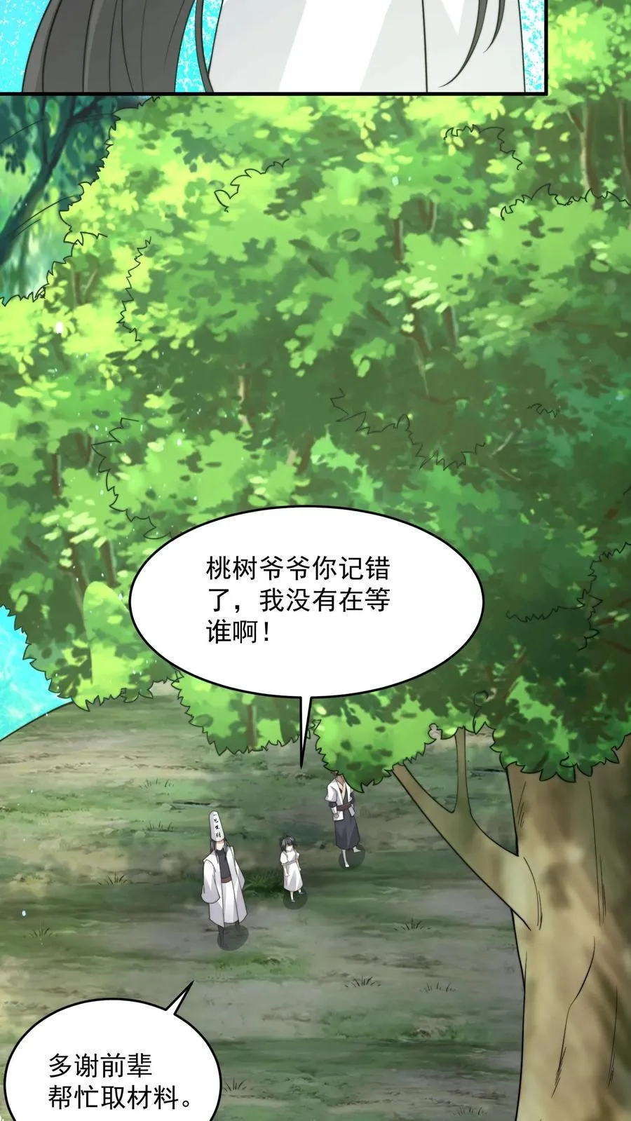 第261话 你等到那个人了吗？31