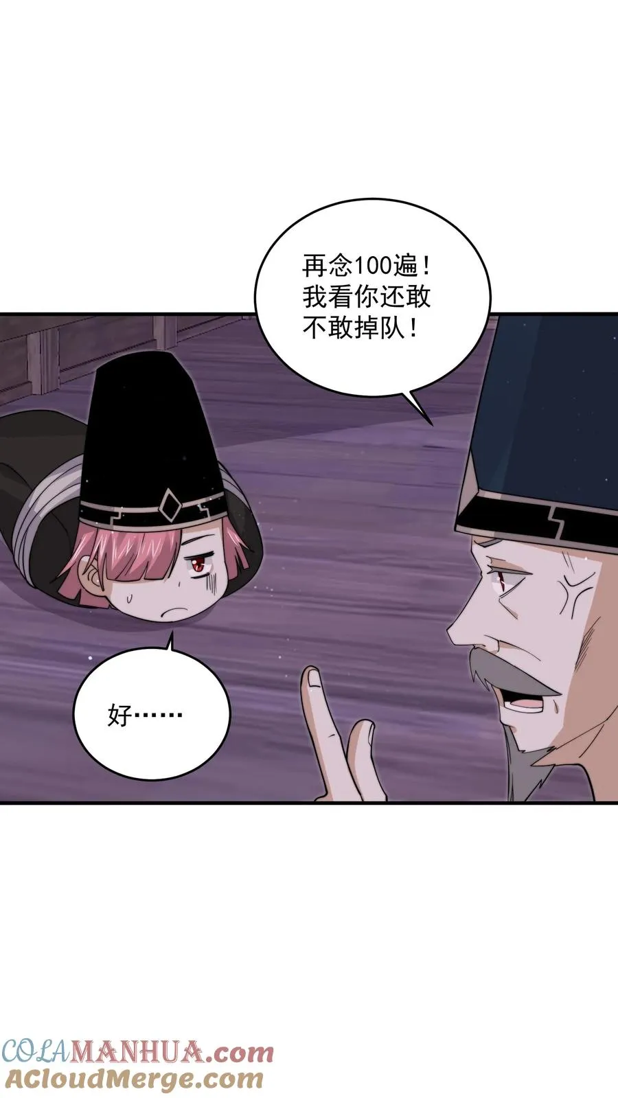 第273话 启航！北殿！22