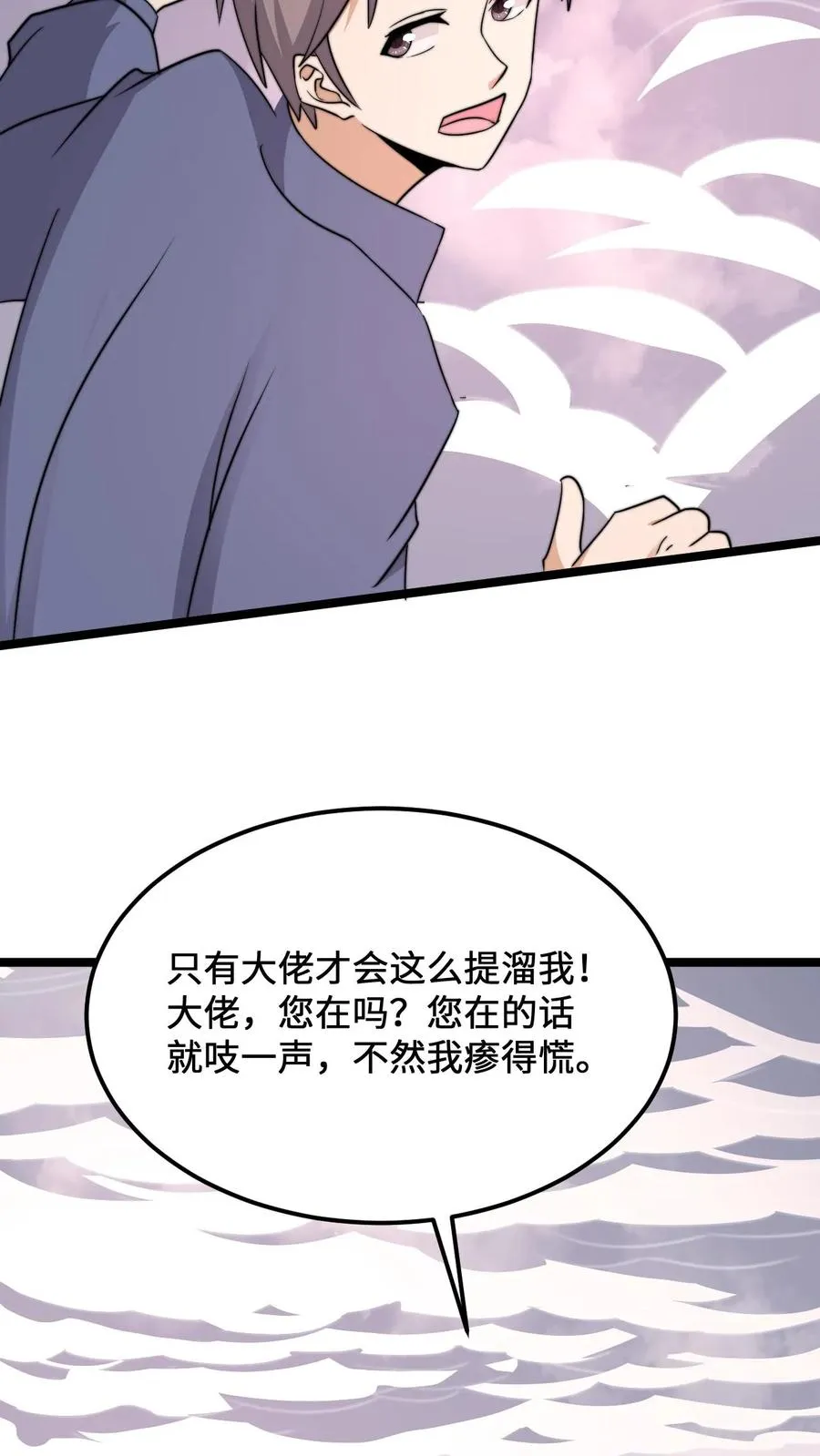 第214话 大佬救救我！43