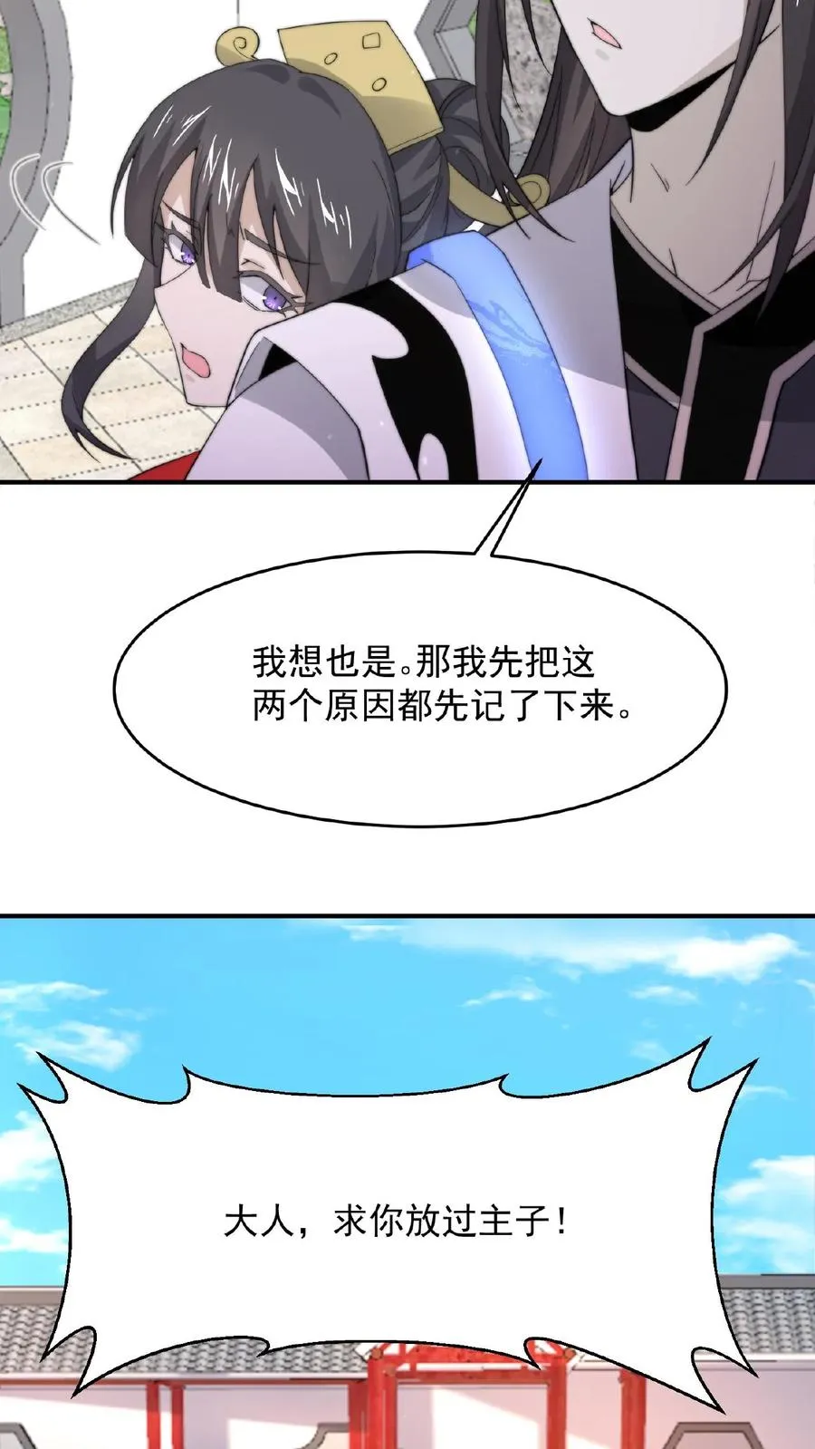 第100话 我不会放过你们的！19