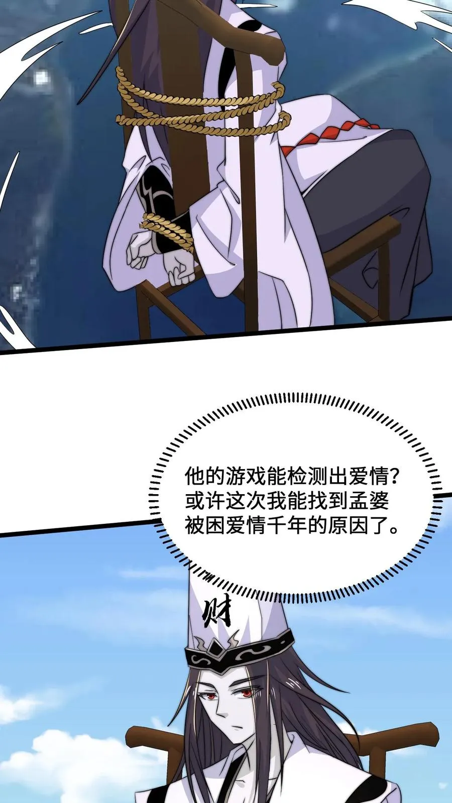 第108话 真心话测试，免费的哦！13