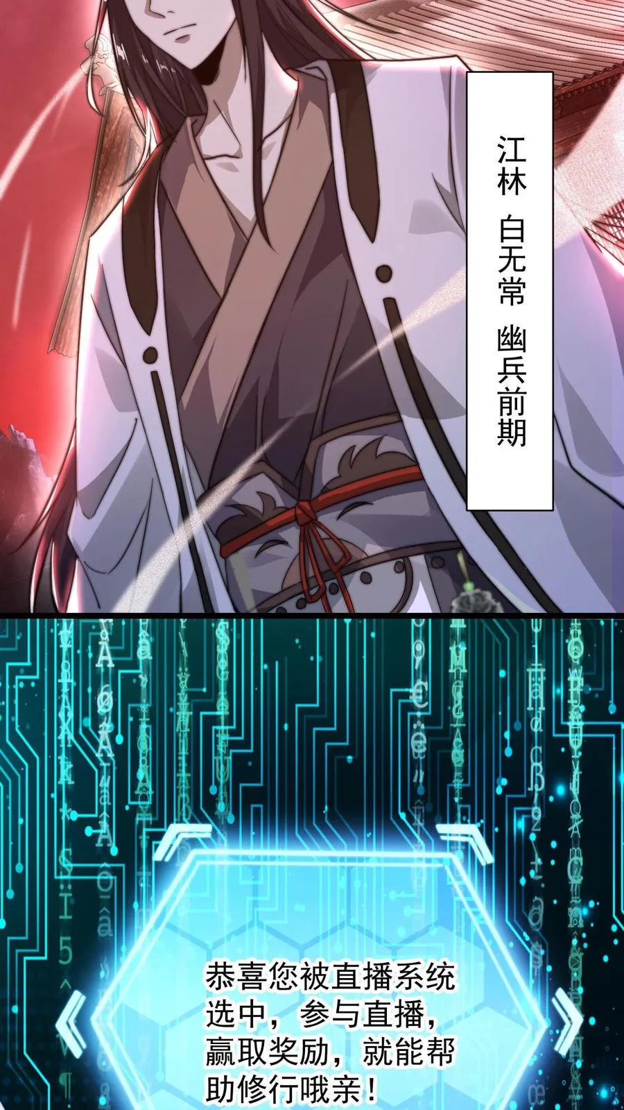 第1话 阴间治愈直播间？17