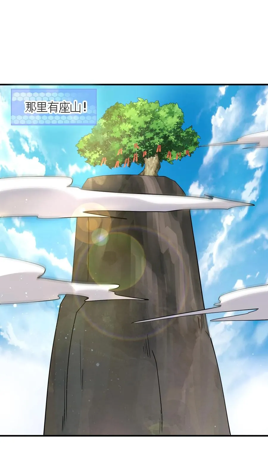 第267话 契约之树？15