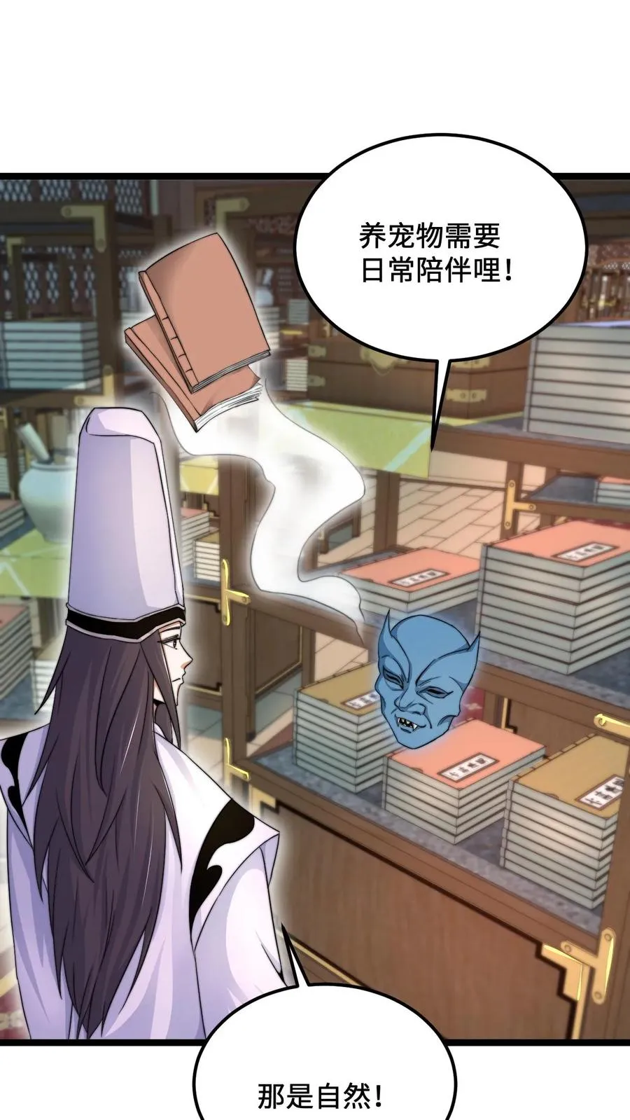 第152话 开始养宠物吧！1