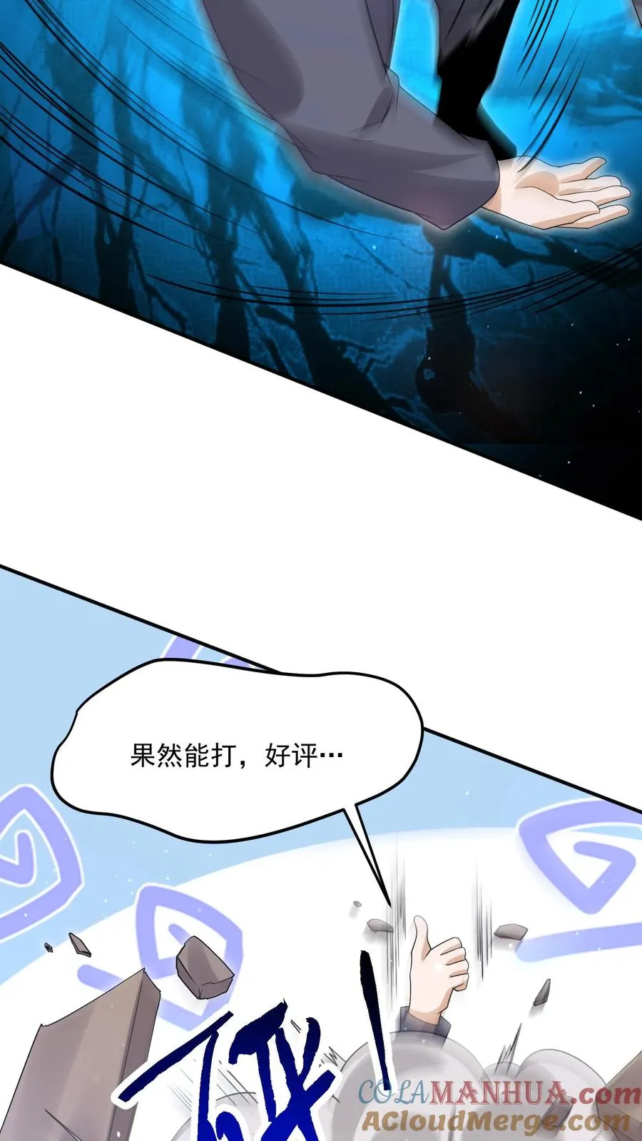第294话 主播的礼物~16