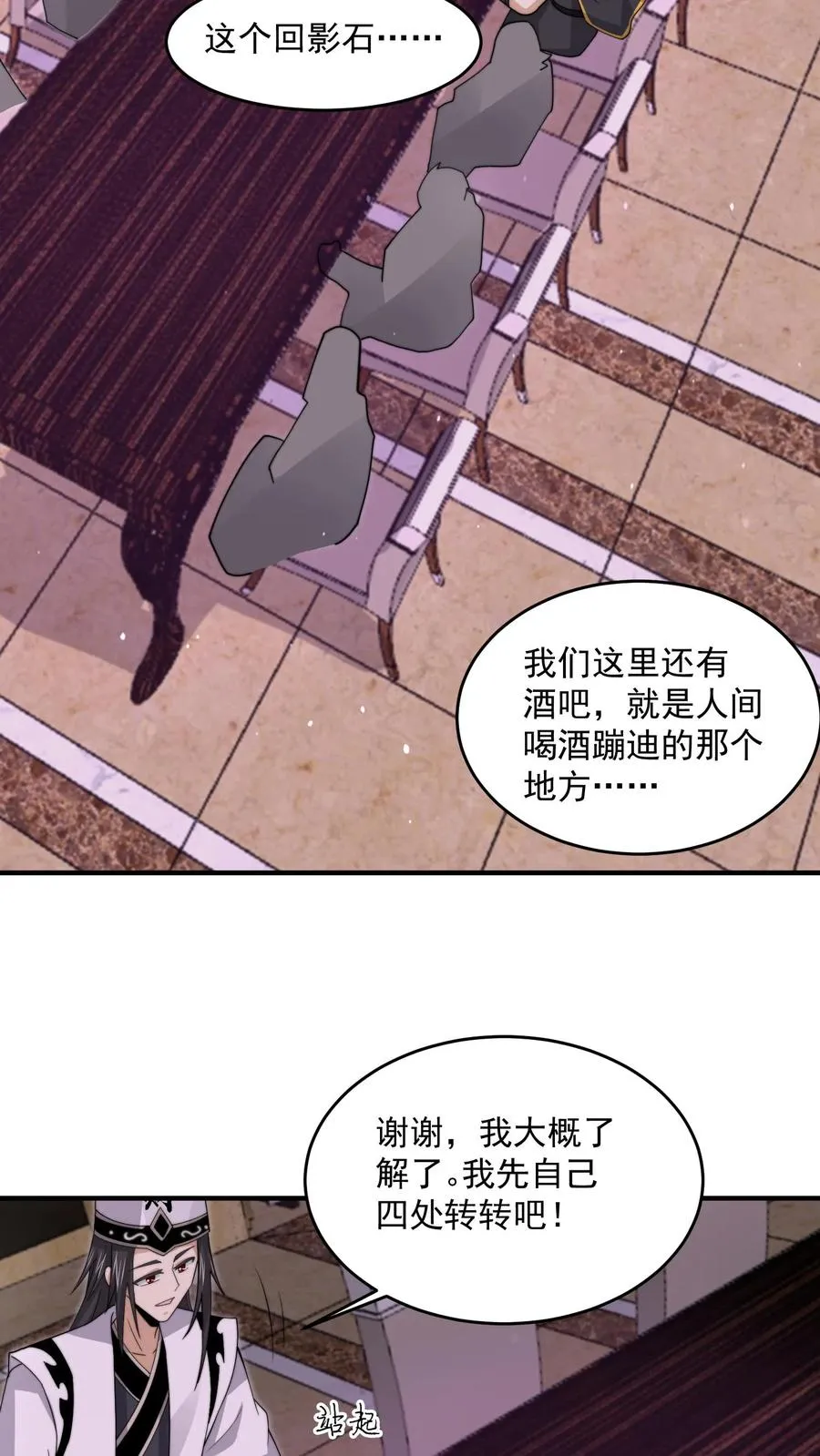第241话 精心策划的欢迎仪式31