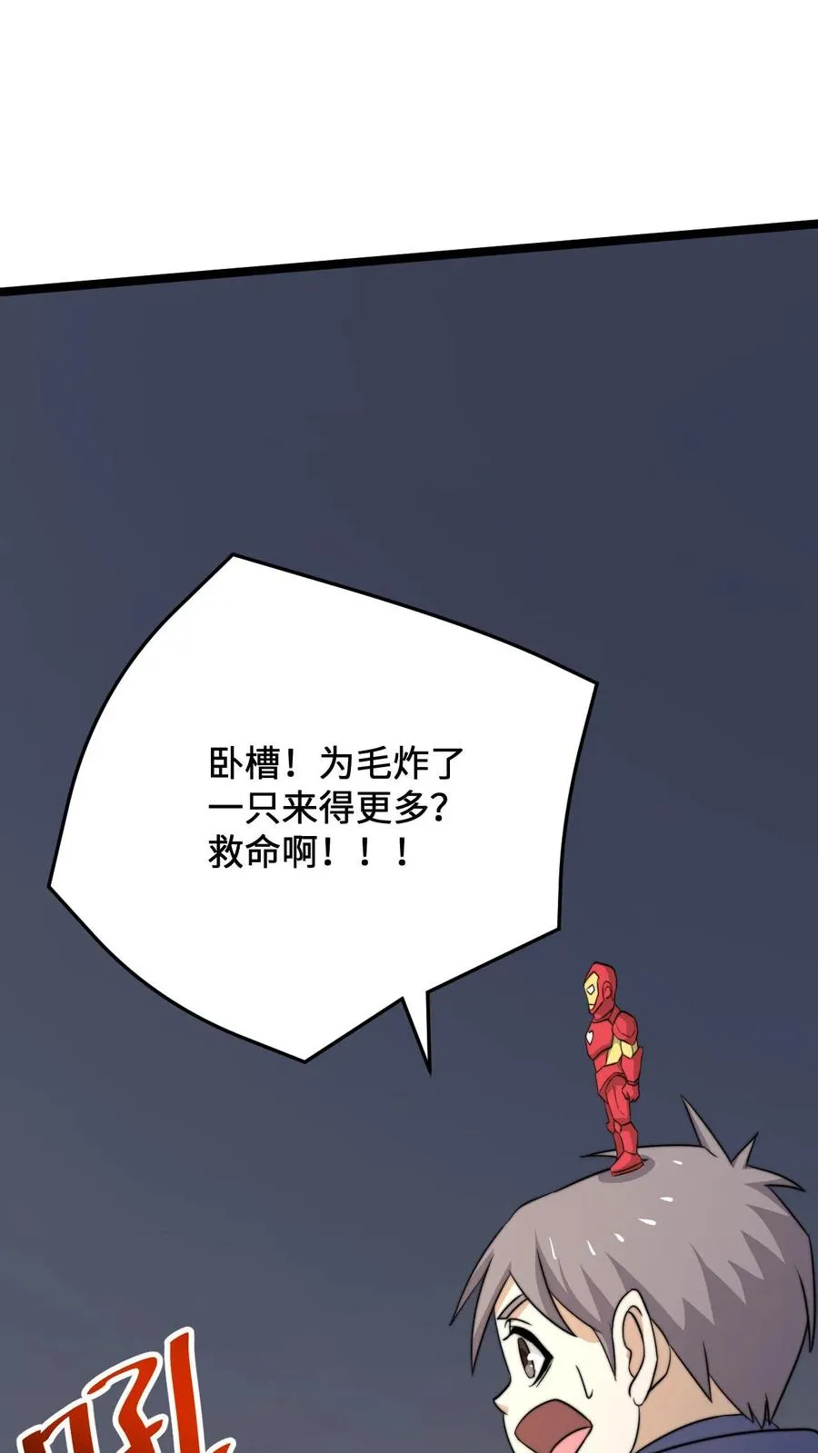 第222话 他的执念1