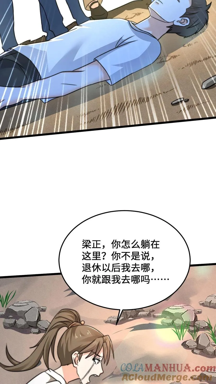 第38话 再难许卿14