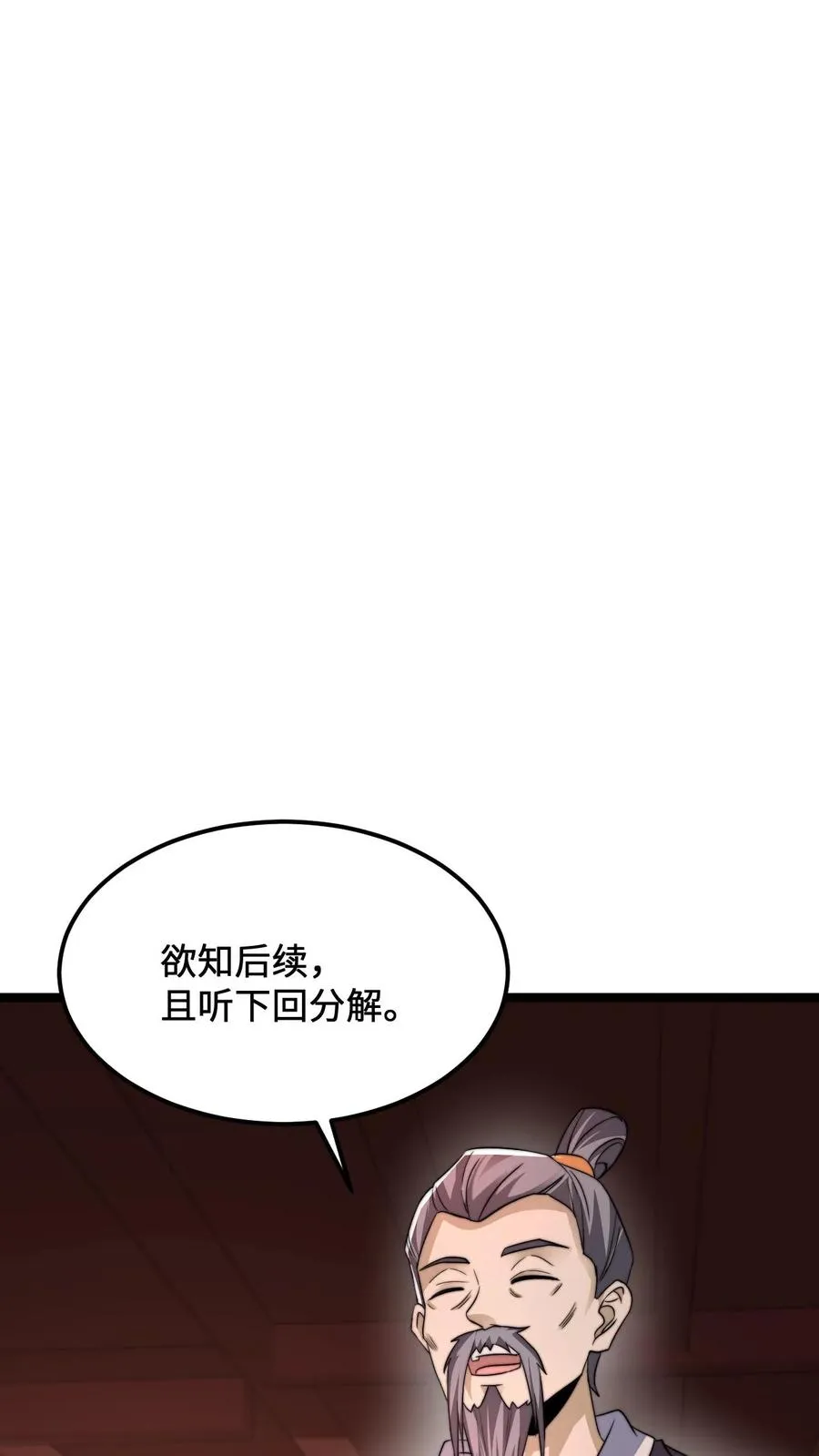 第174话 去南殿出差！9