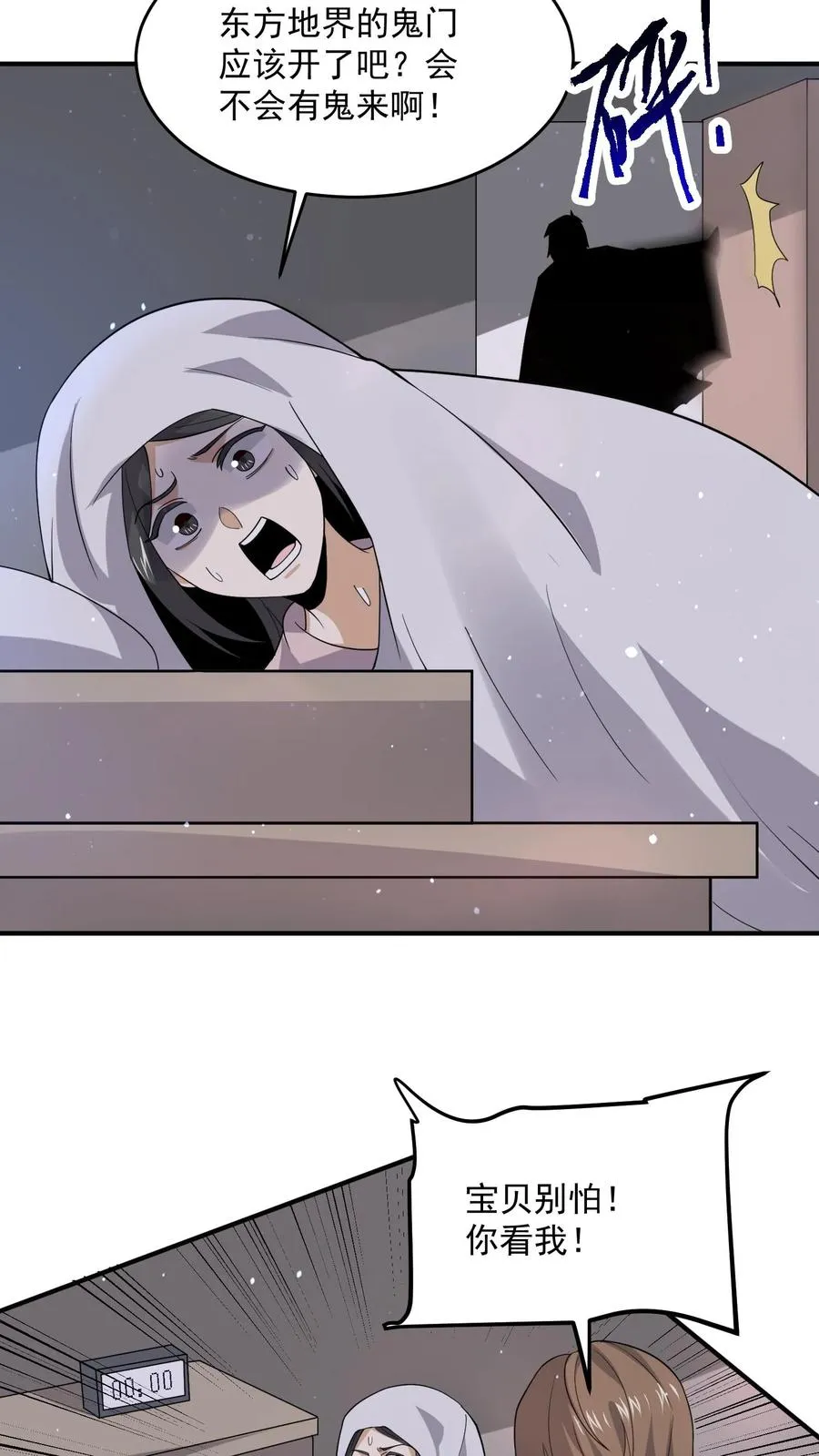 第290话 返程东殿！17