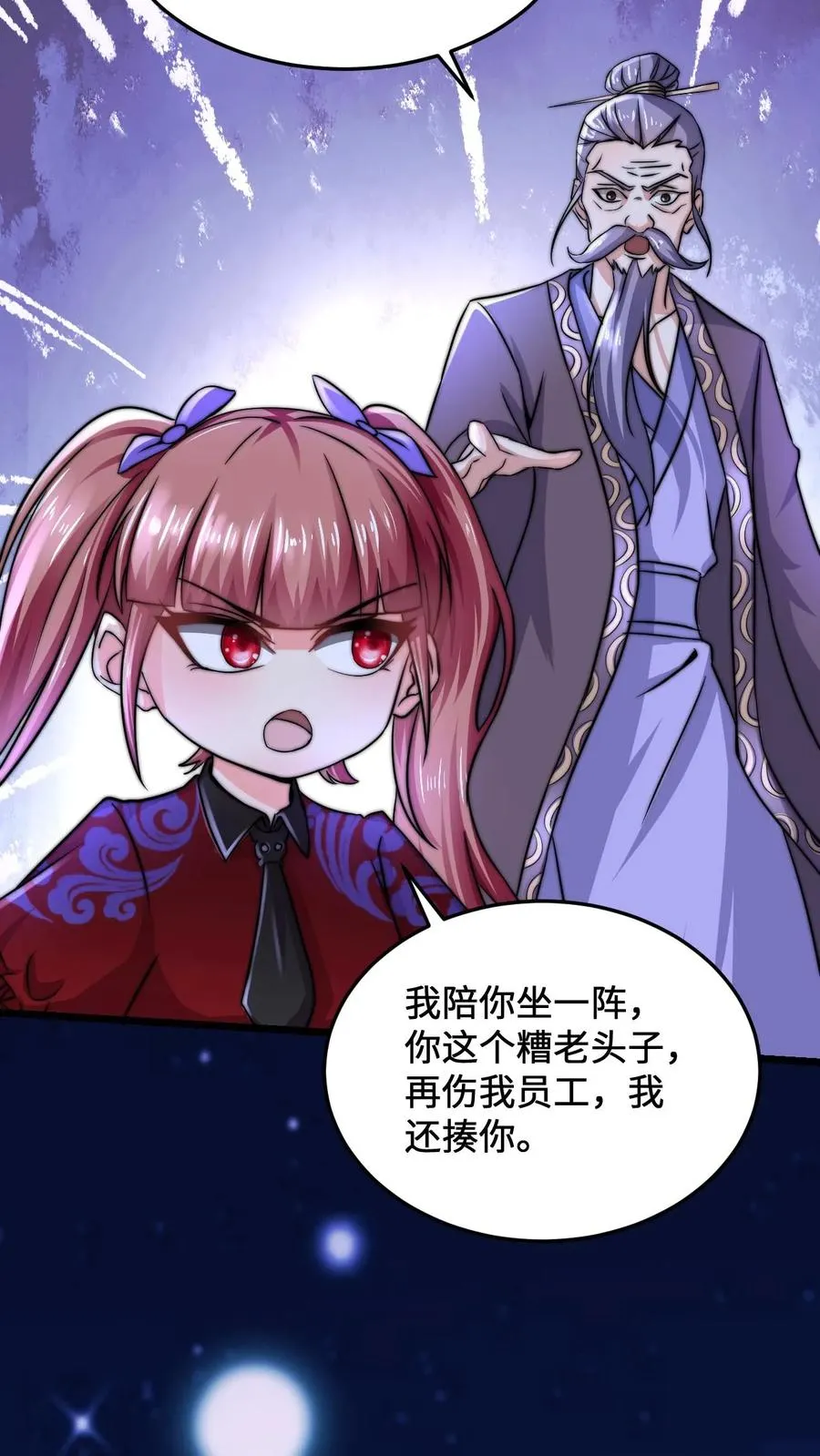 第19话 完成限时任务7