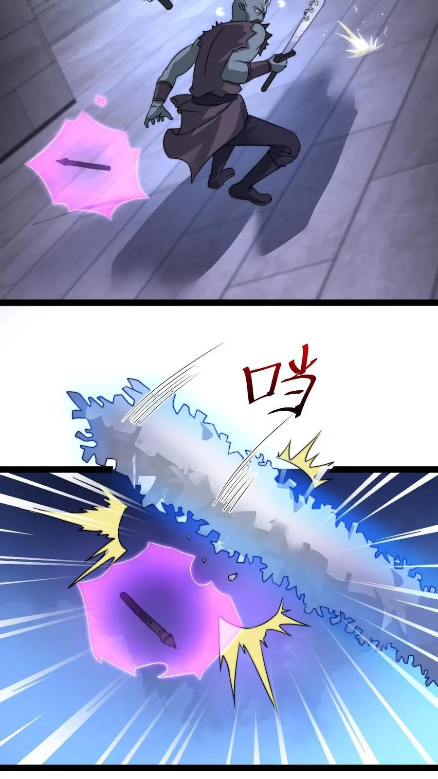 第126话 又一个鬼掌柜？！19