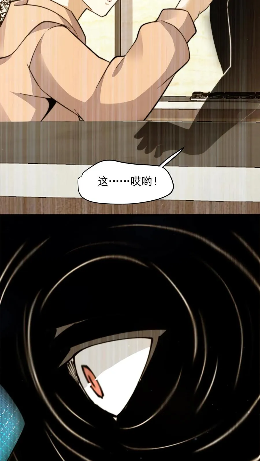 第296话 鬼童疑云5