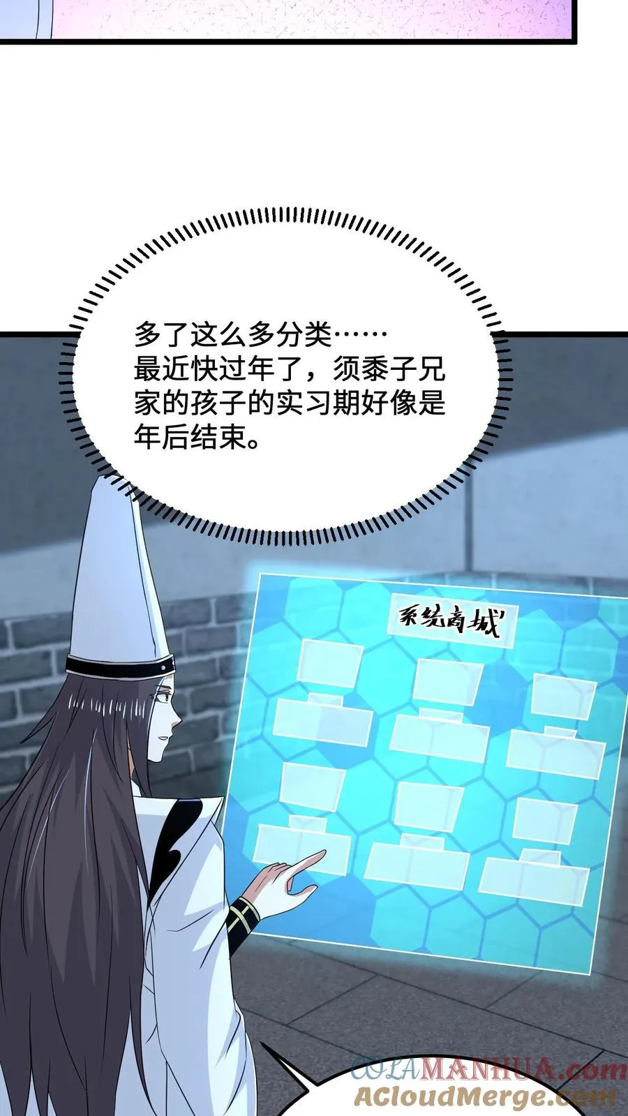 第144话 大概是闲的12