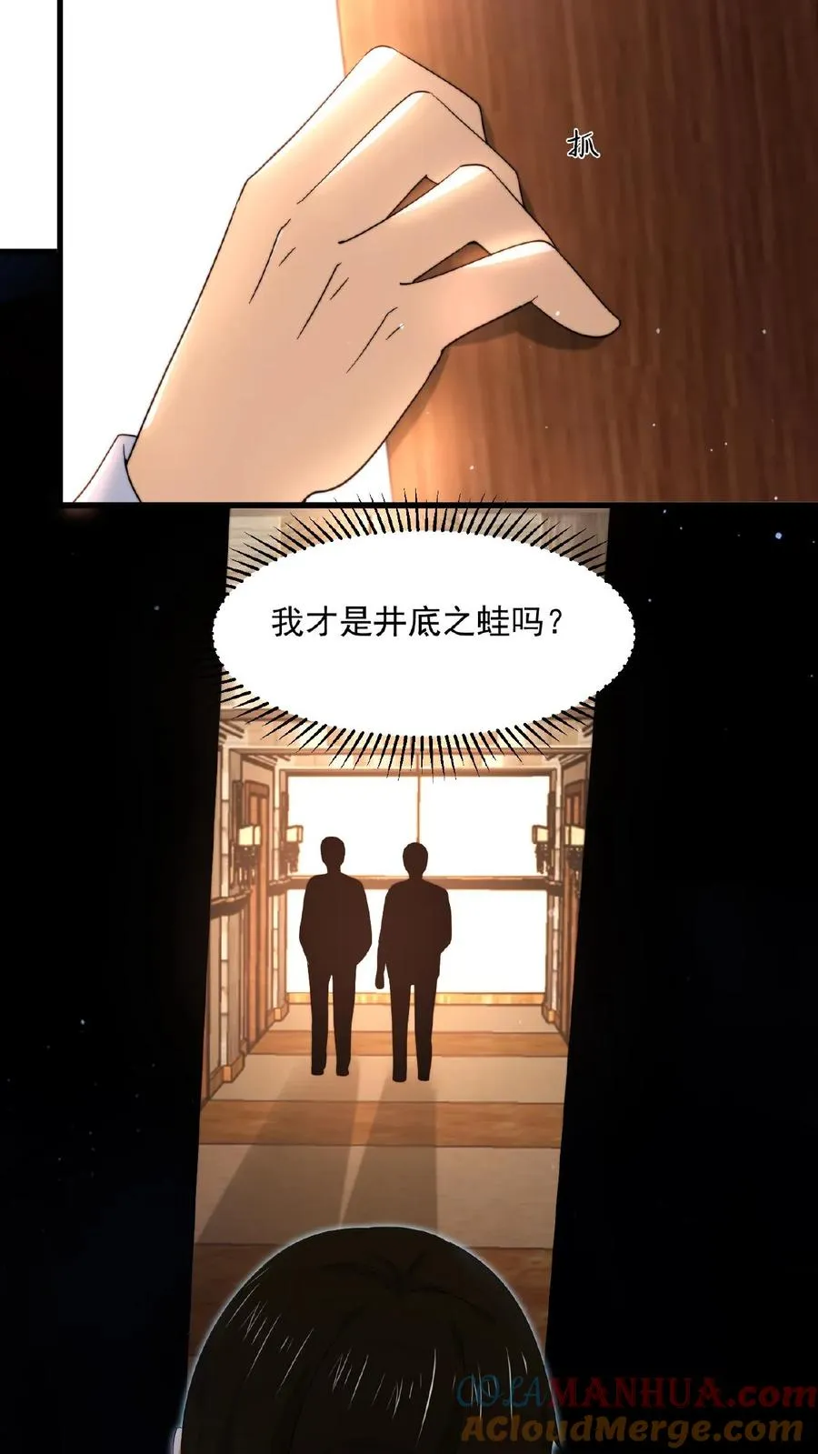 第155话 又被鬼怪缠上？！24