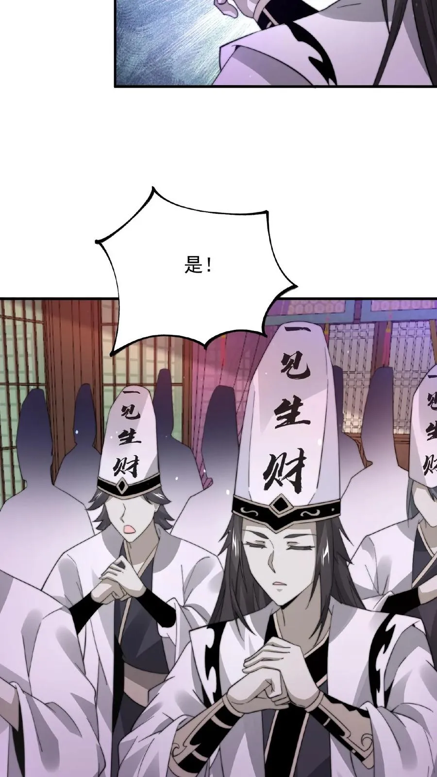 第106话 再次出现的鬼掌柜9