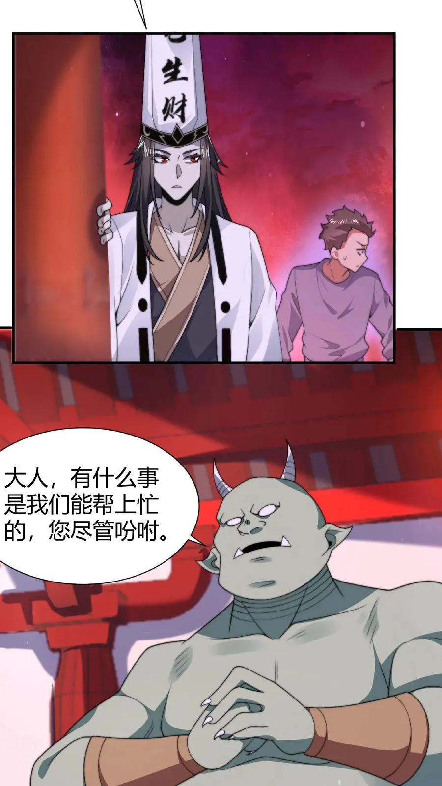 第41话 到了阴间也请继续更新19
