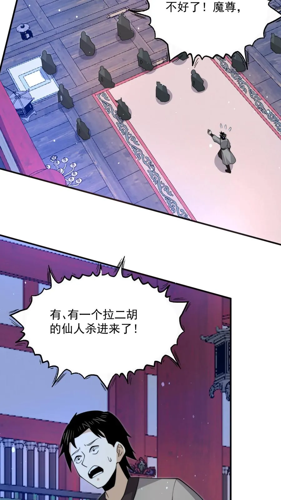 第302话 初窥天界7