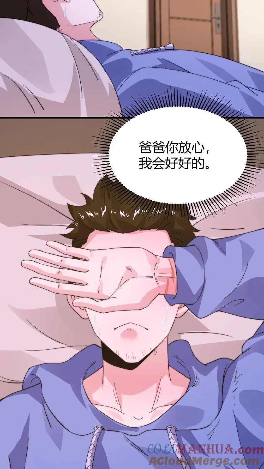 第60话 不要因为别人看不起24